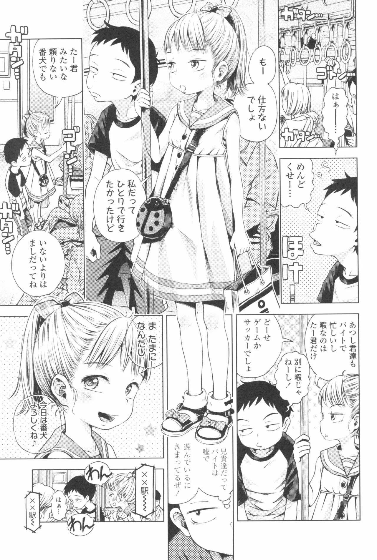 Page 84