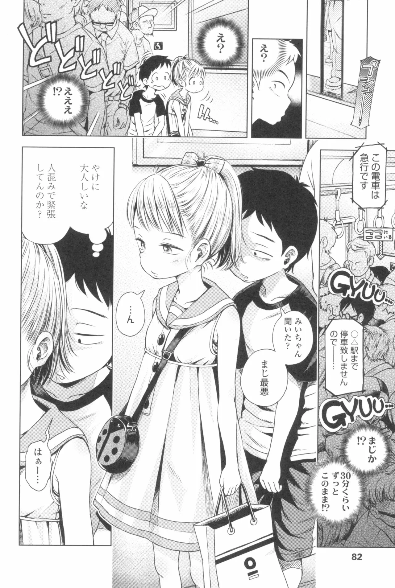 Page 85