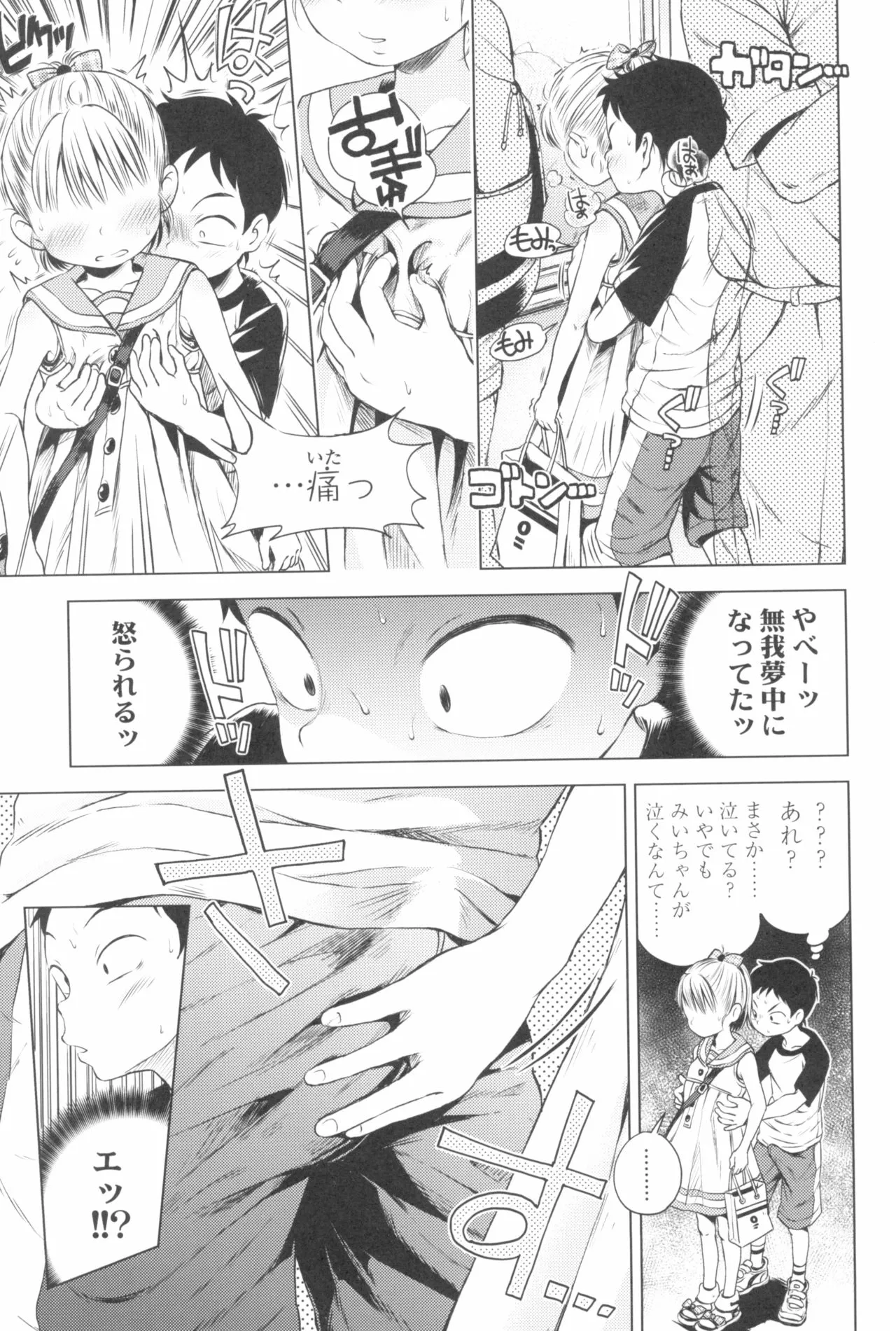 Page 88