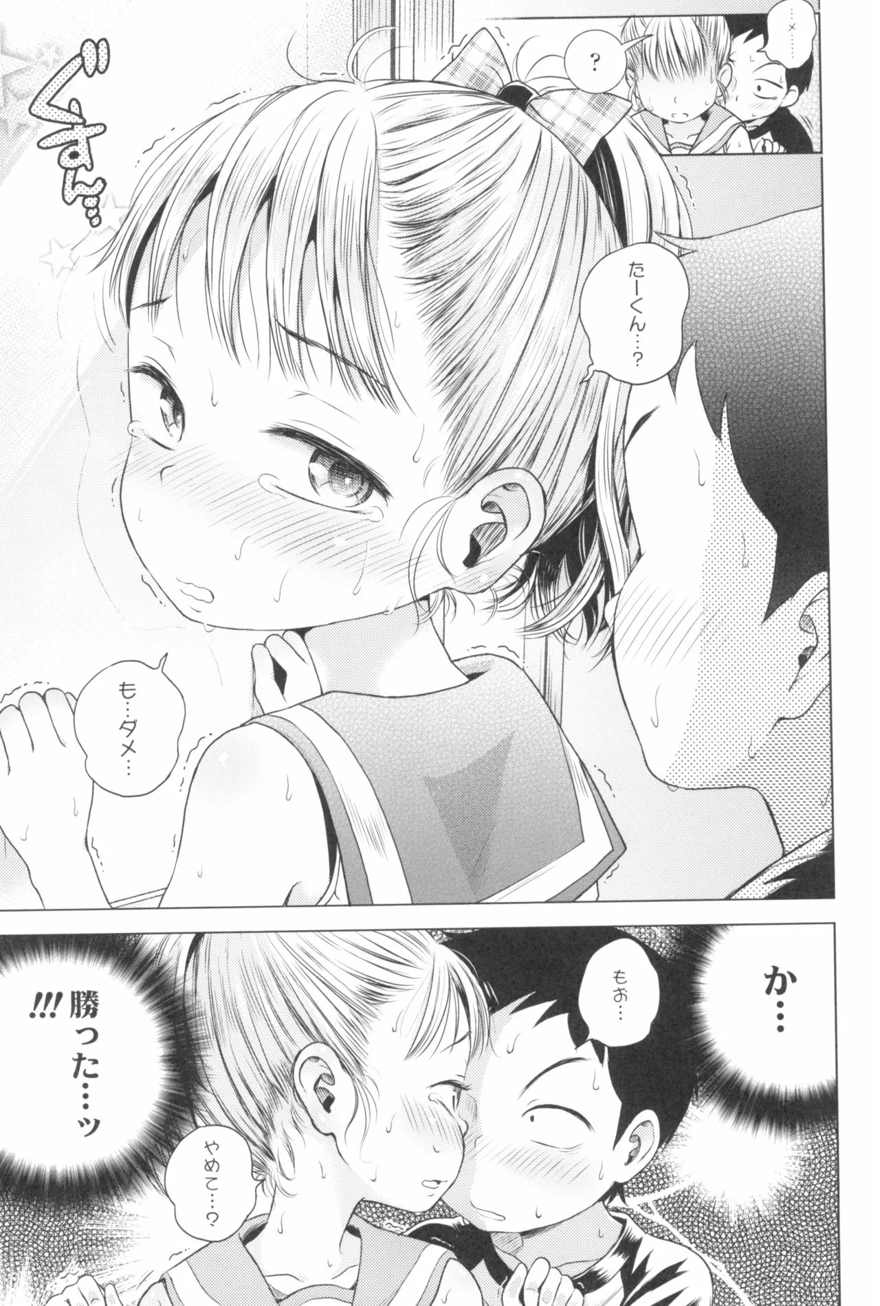 Page 96