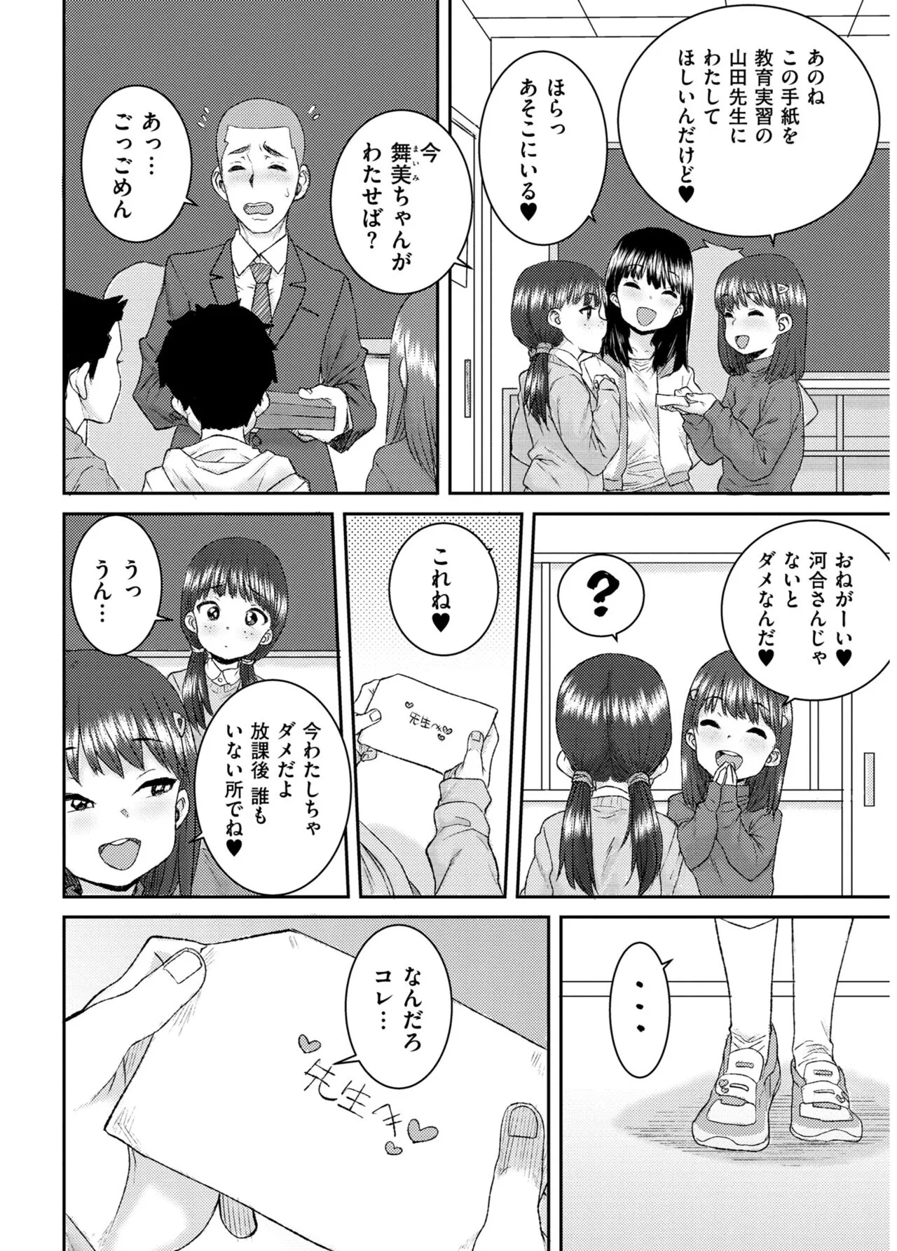 Page 185