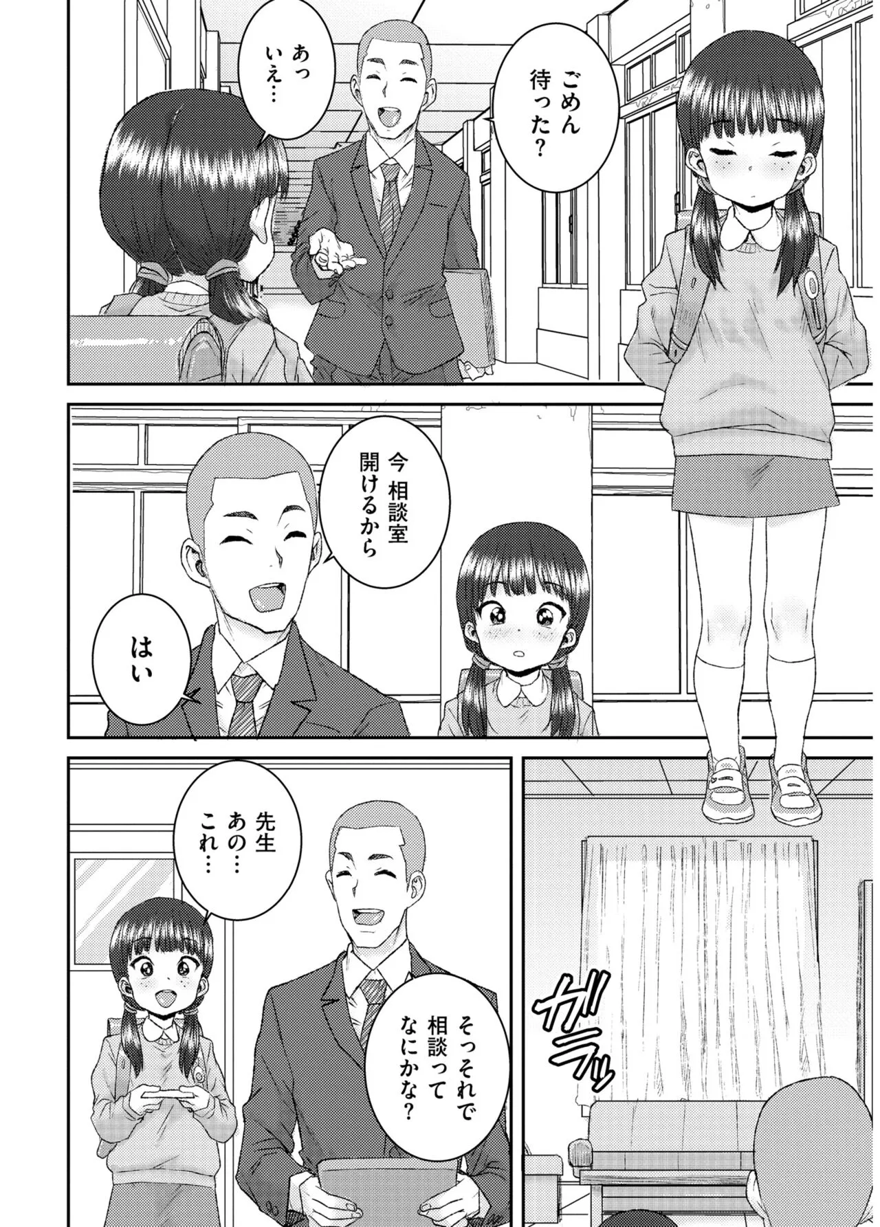 Page 187
