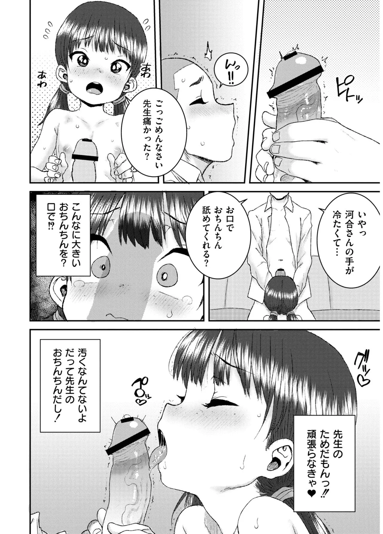 Page 197