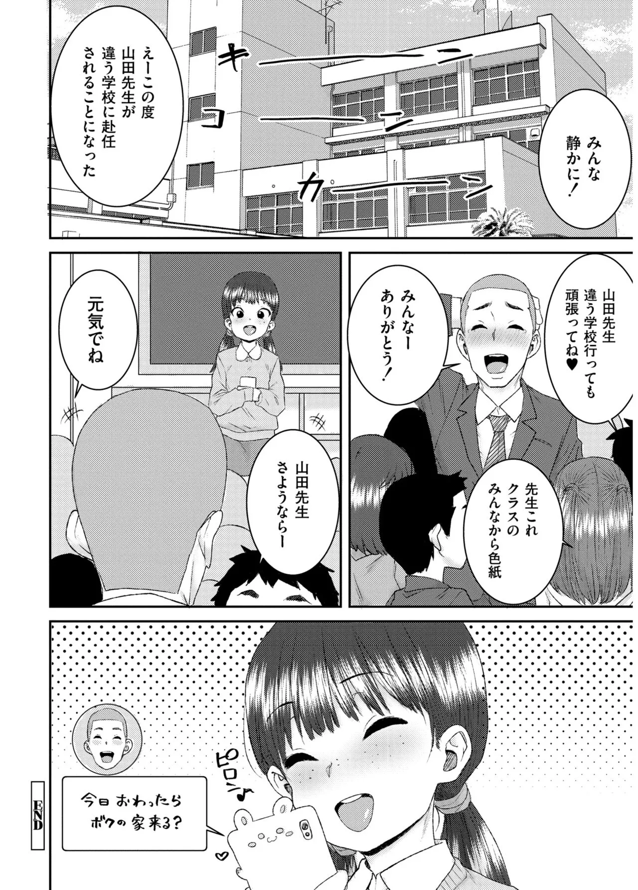 Page 207