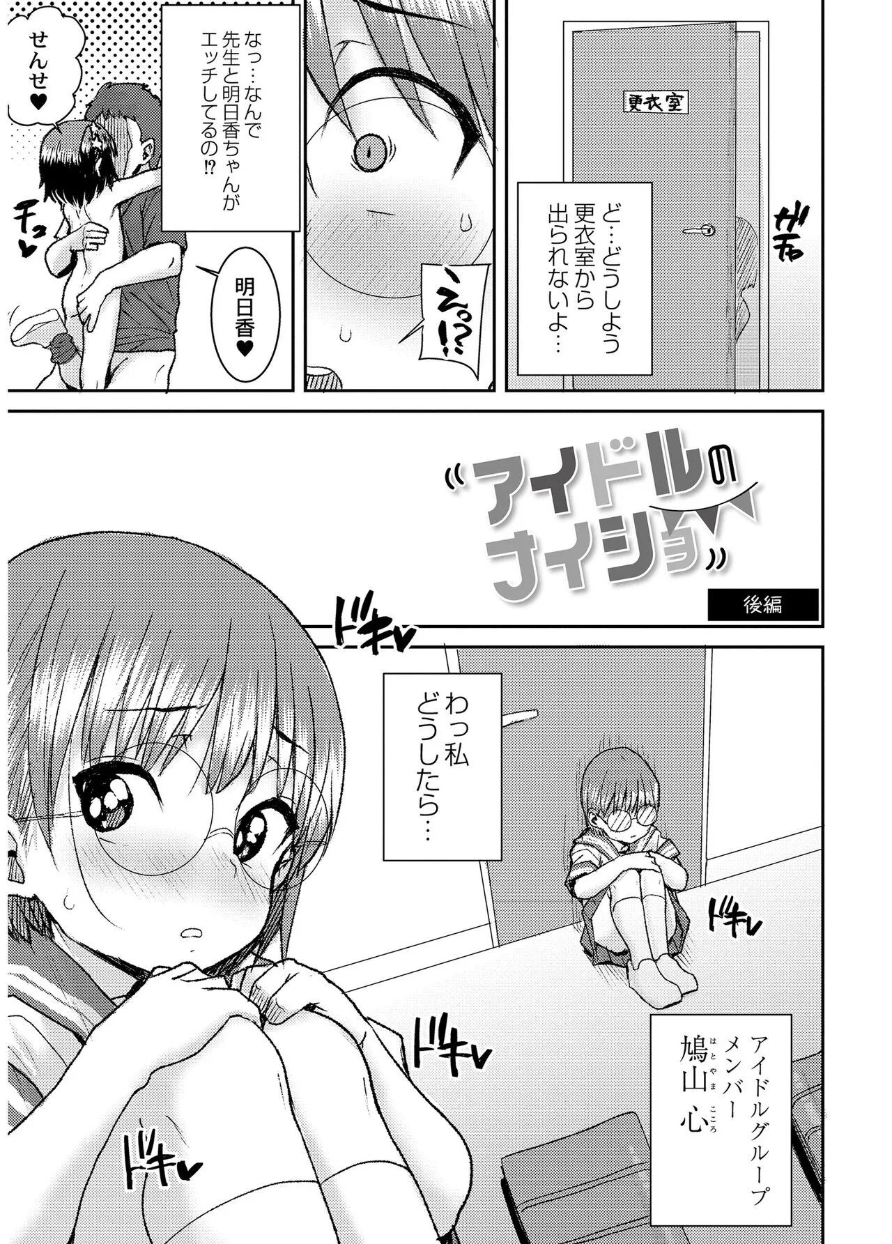 Page 54