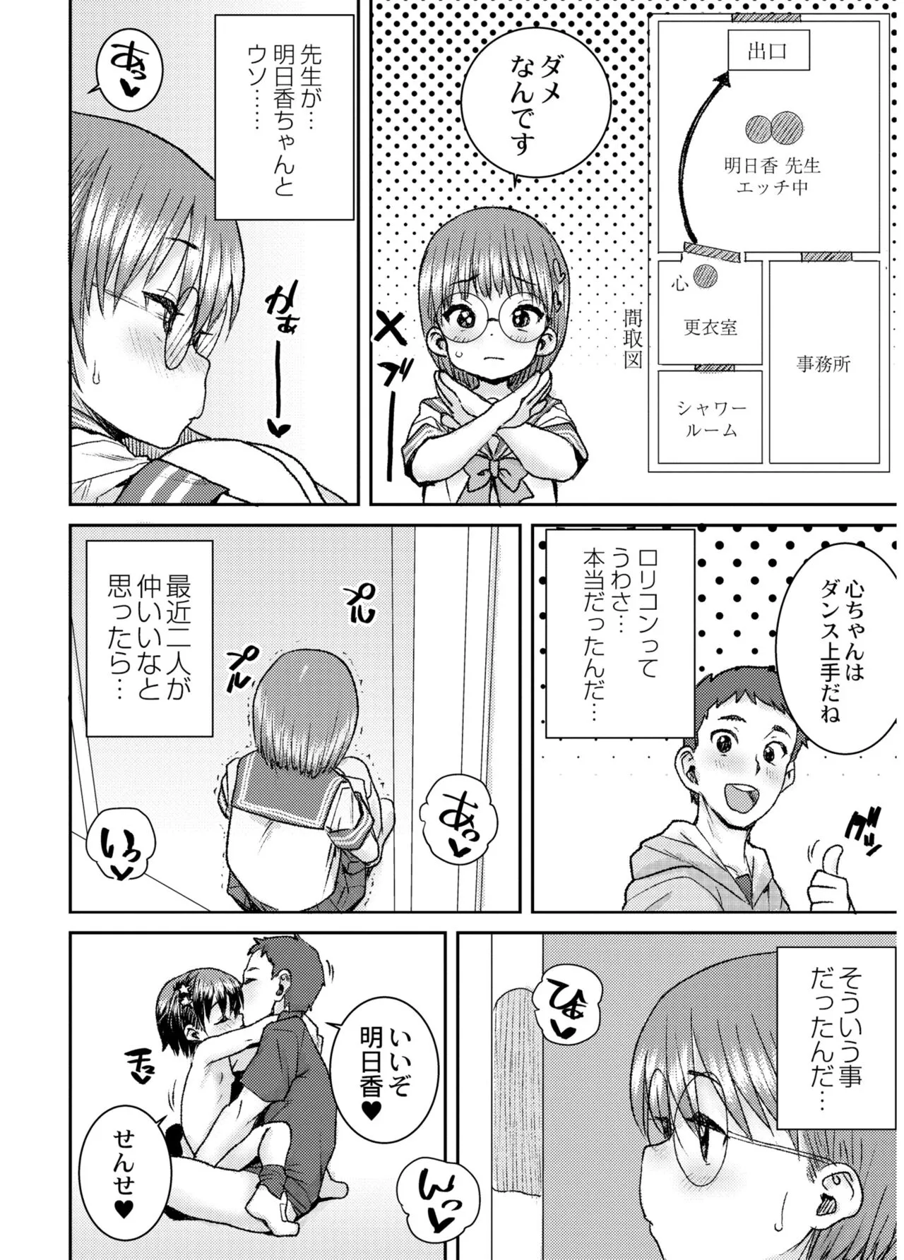 Page 55