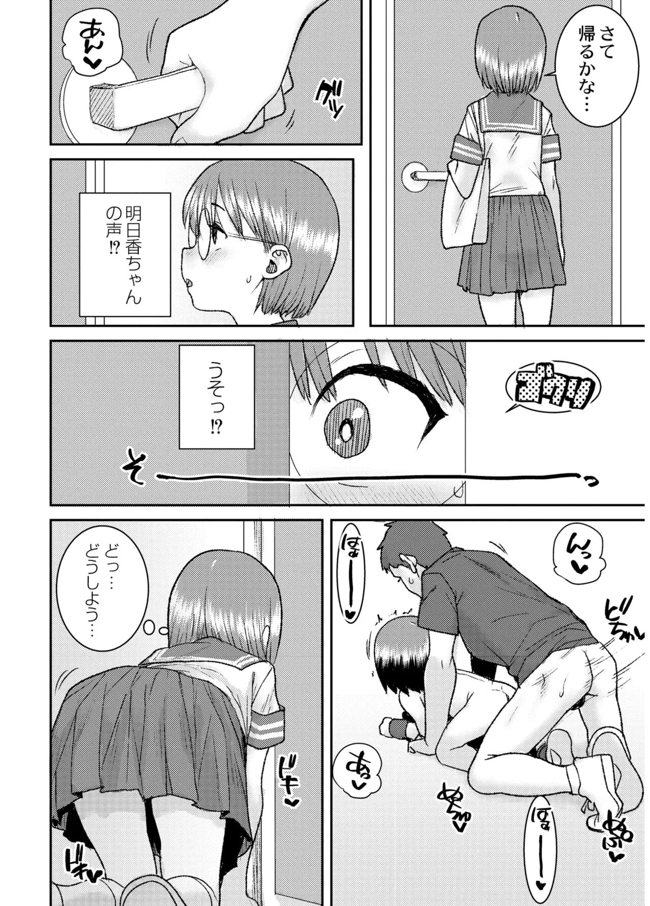 Page 59