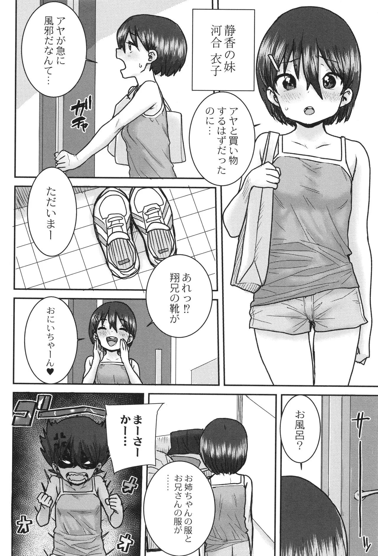 Page 138