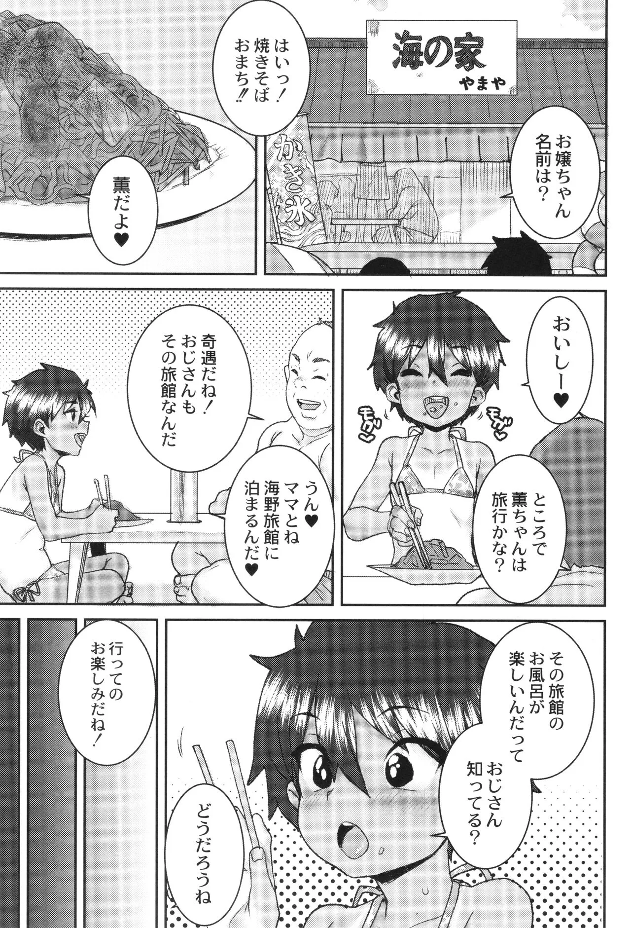 Page 161