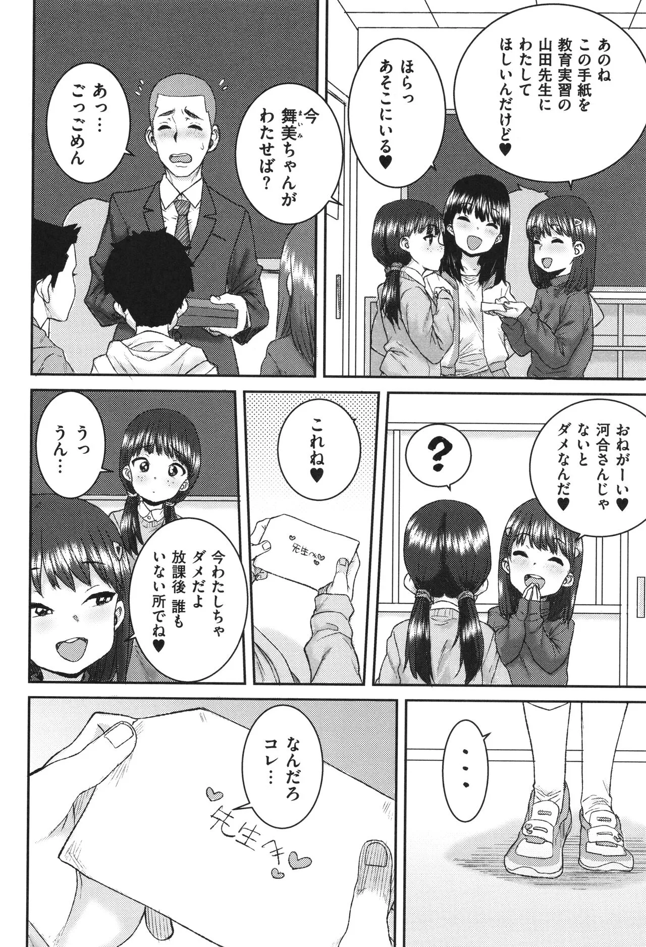 Page 186