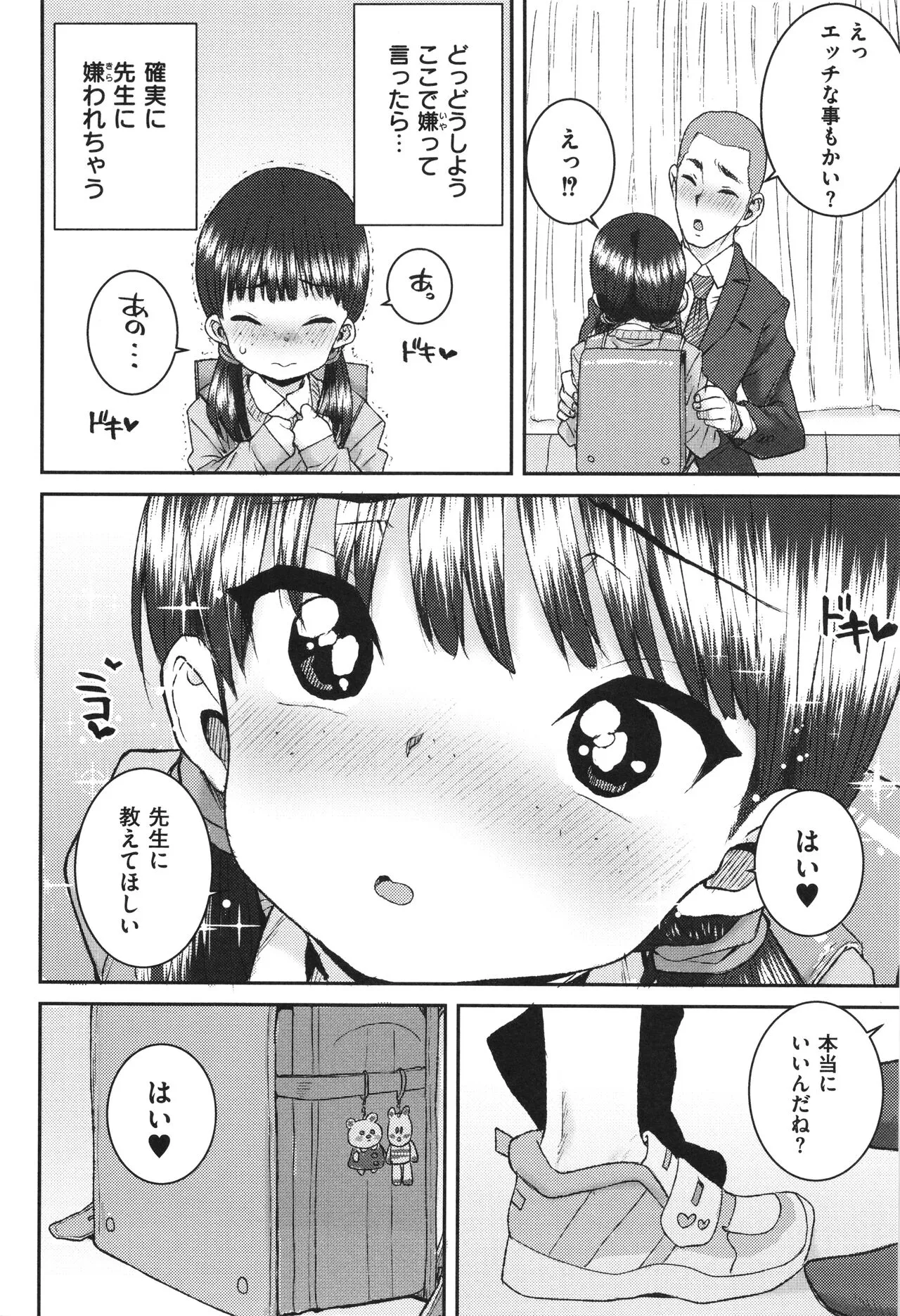Page 190