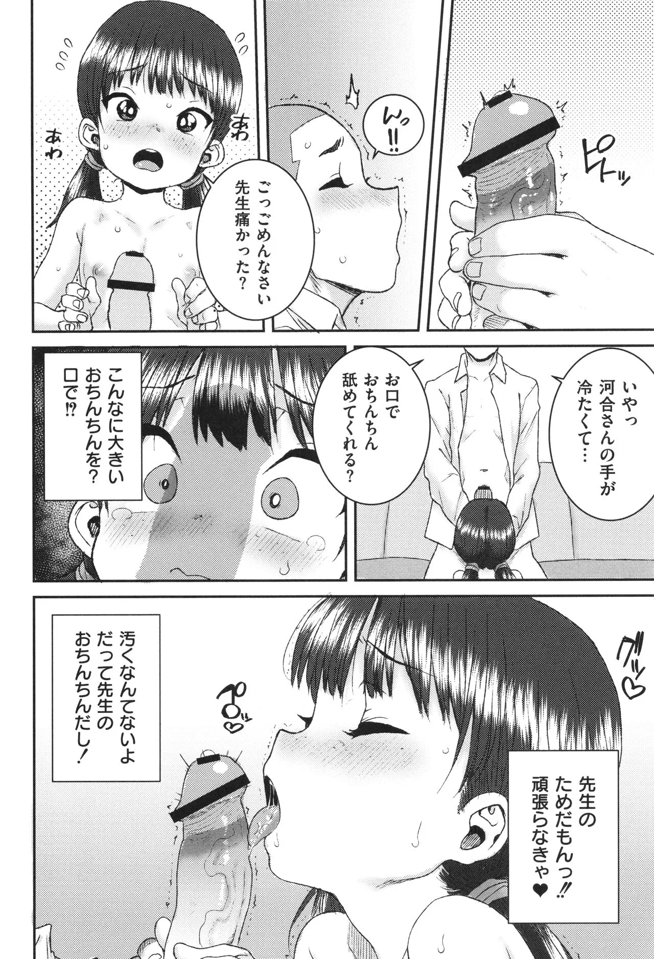 Page 198