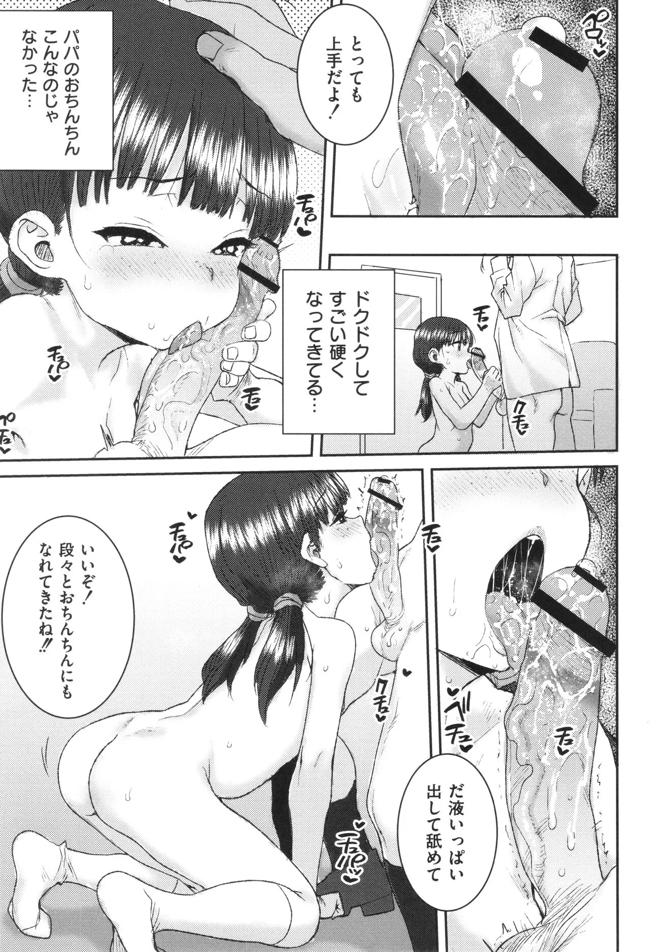 Page 199