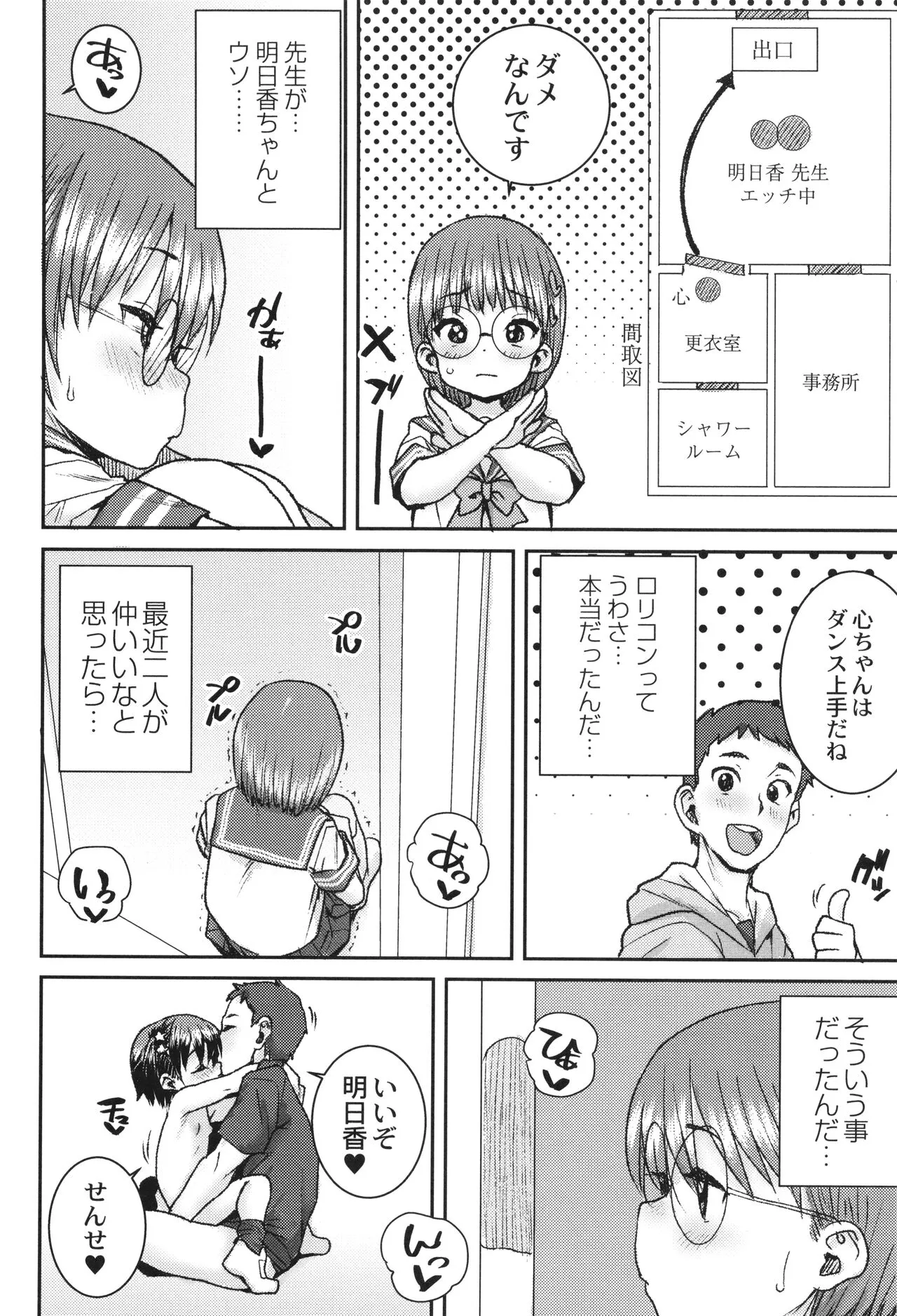 Page 56
