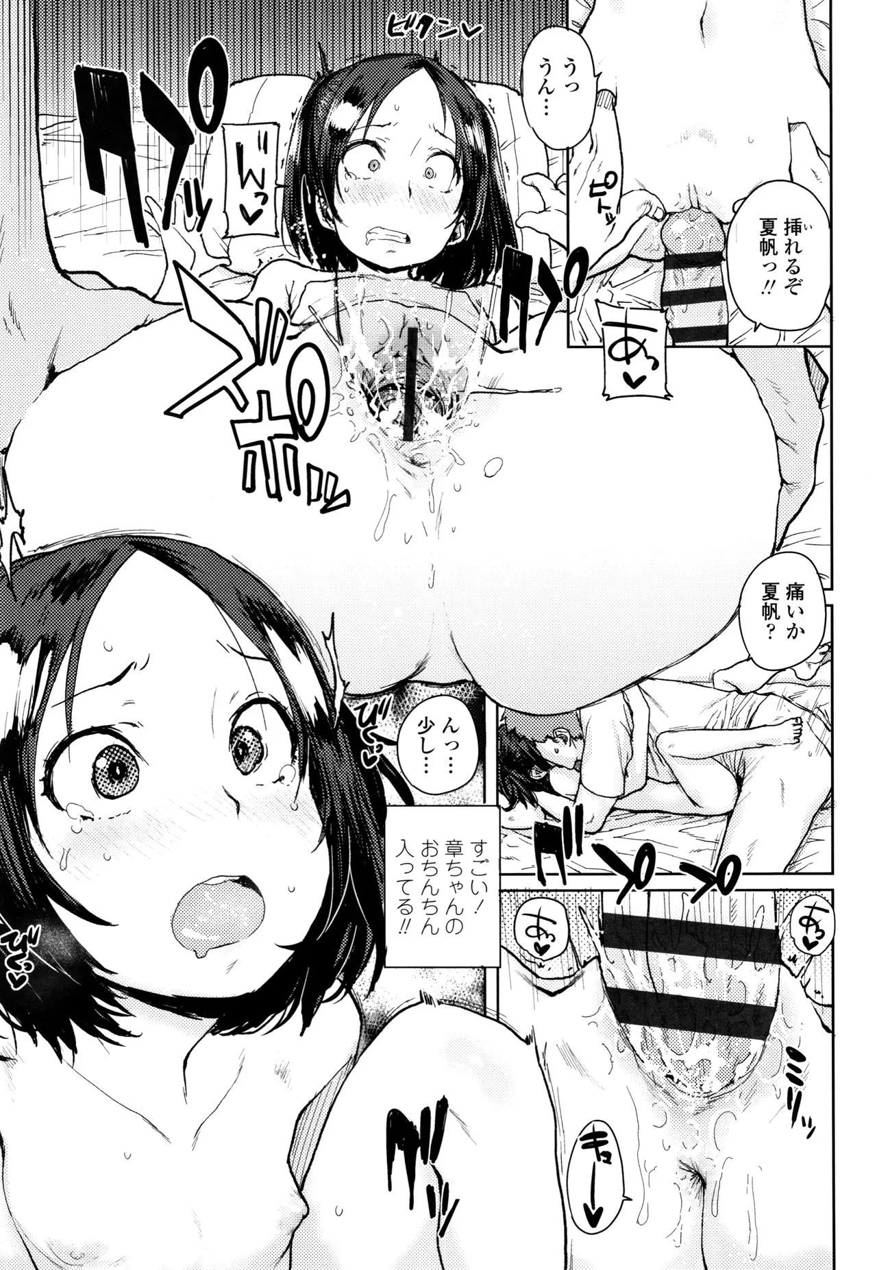 Page 143