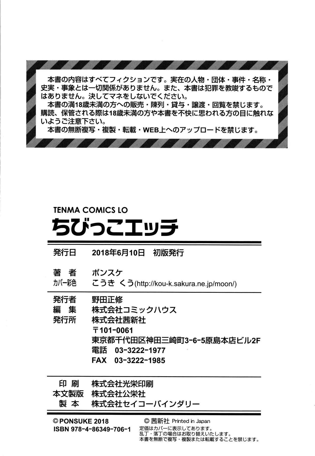 Page 180