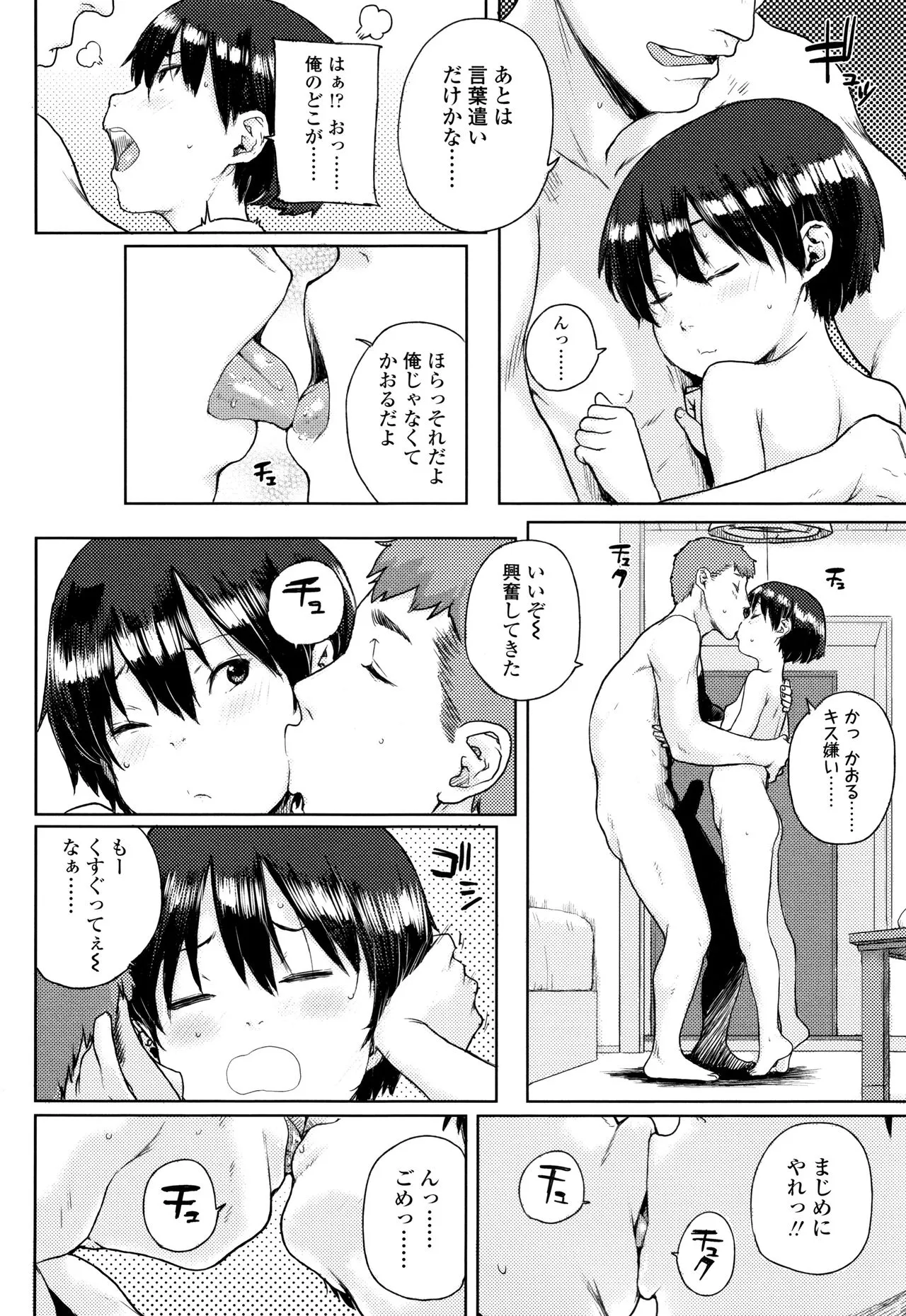 Page 74