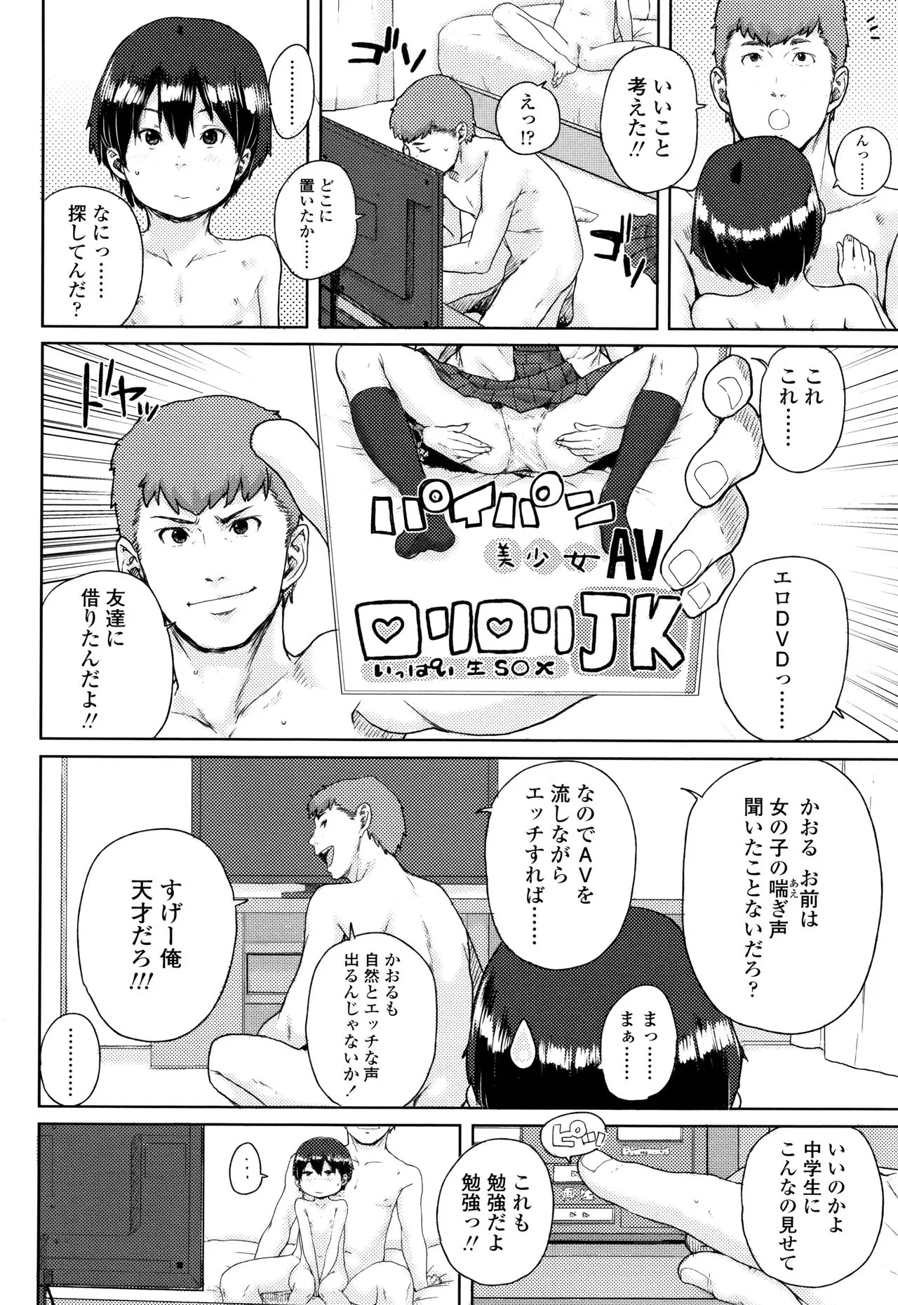 Page 78