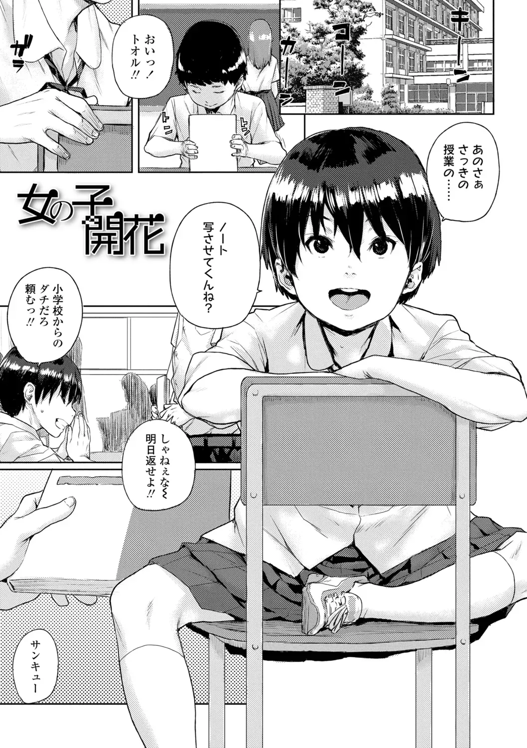 Page 68