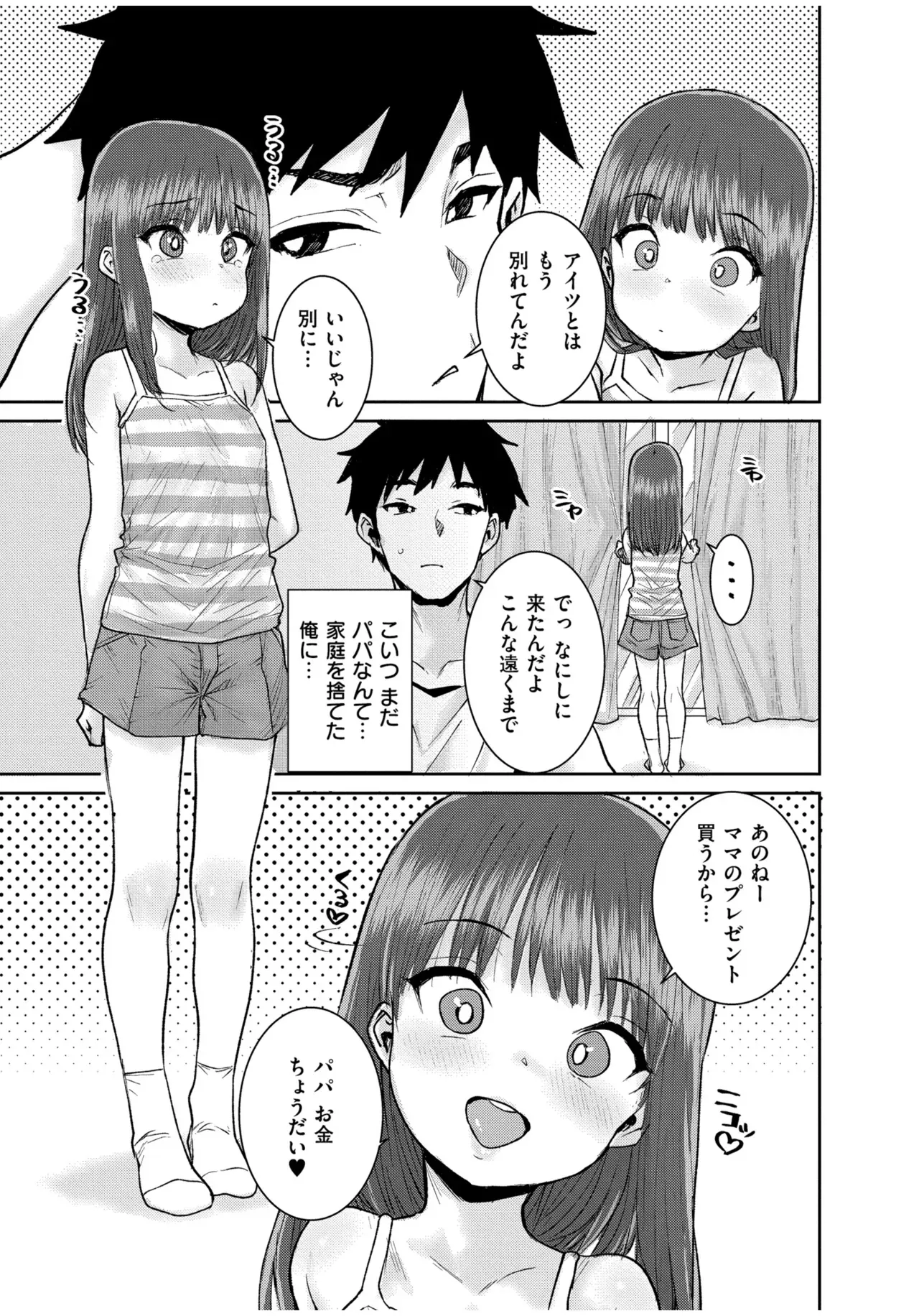 Page 164
