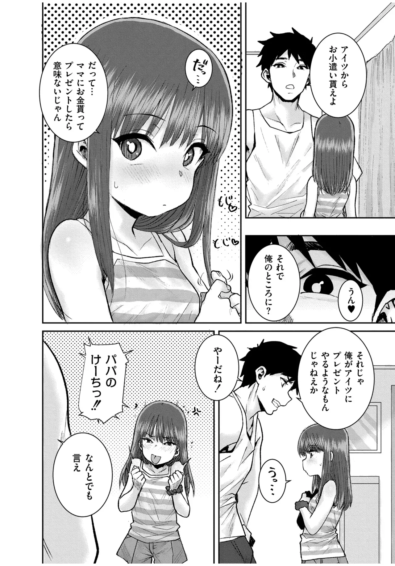 Page 165
