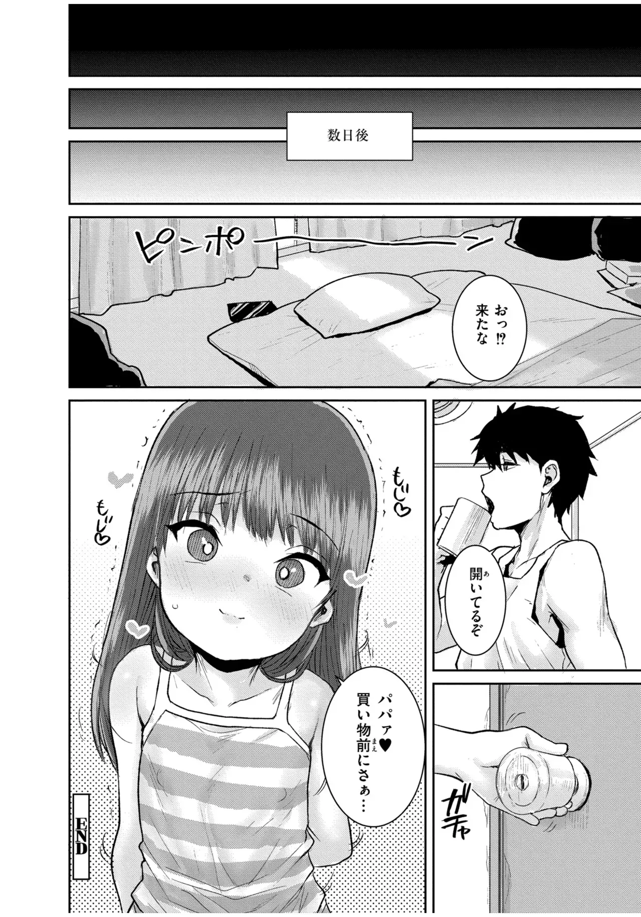 Page 191