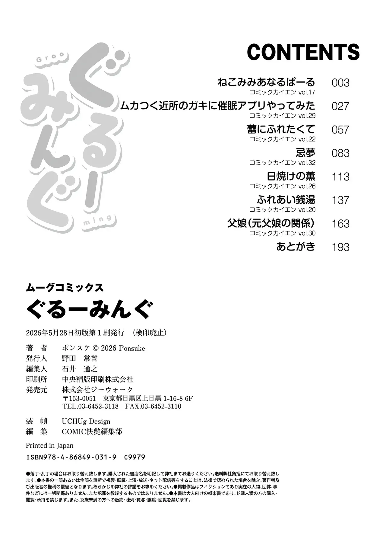 Page 193