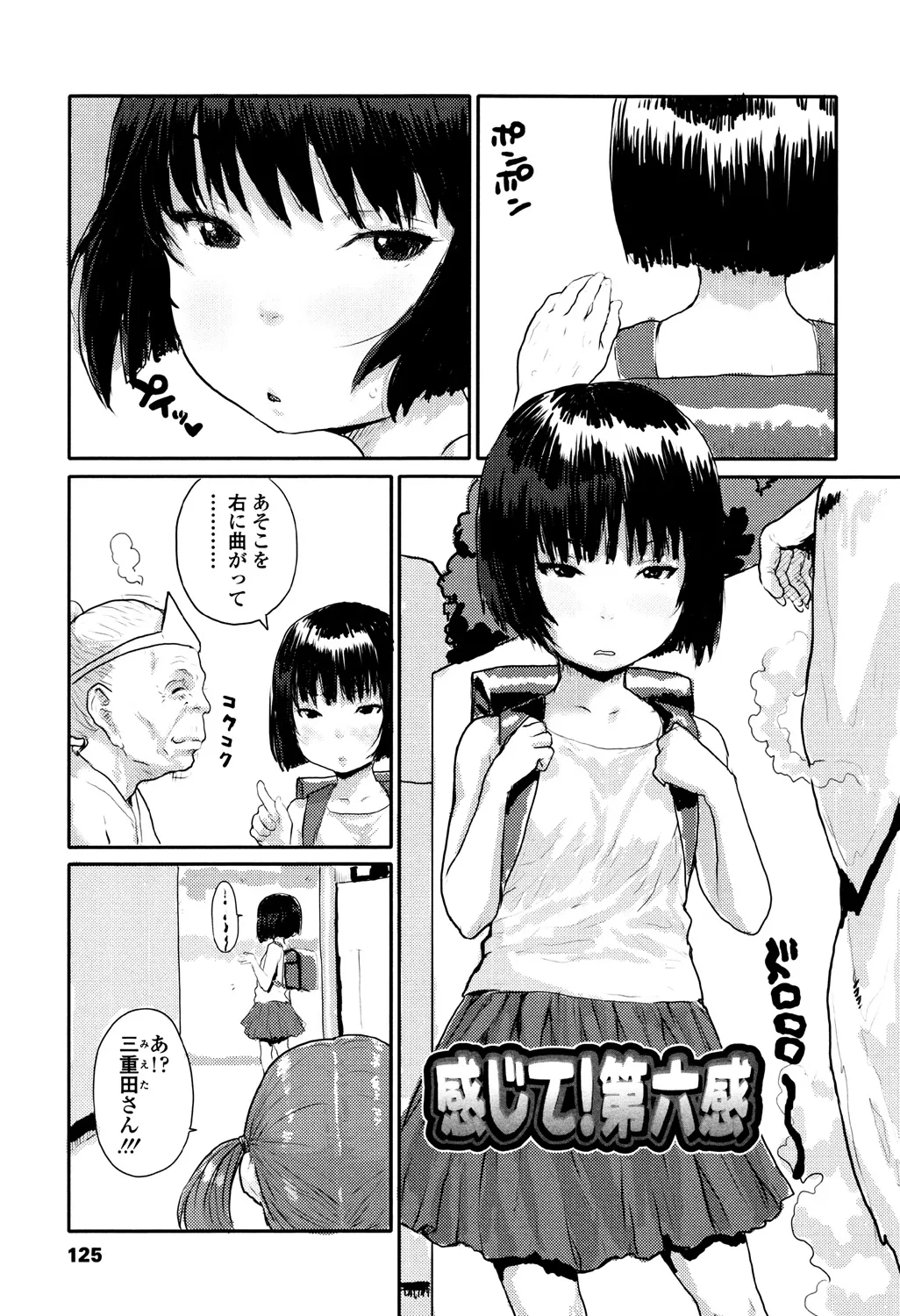 Page 124