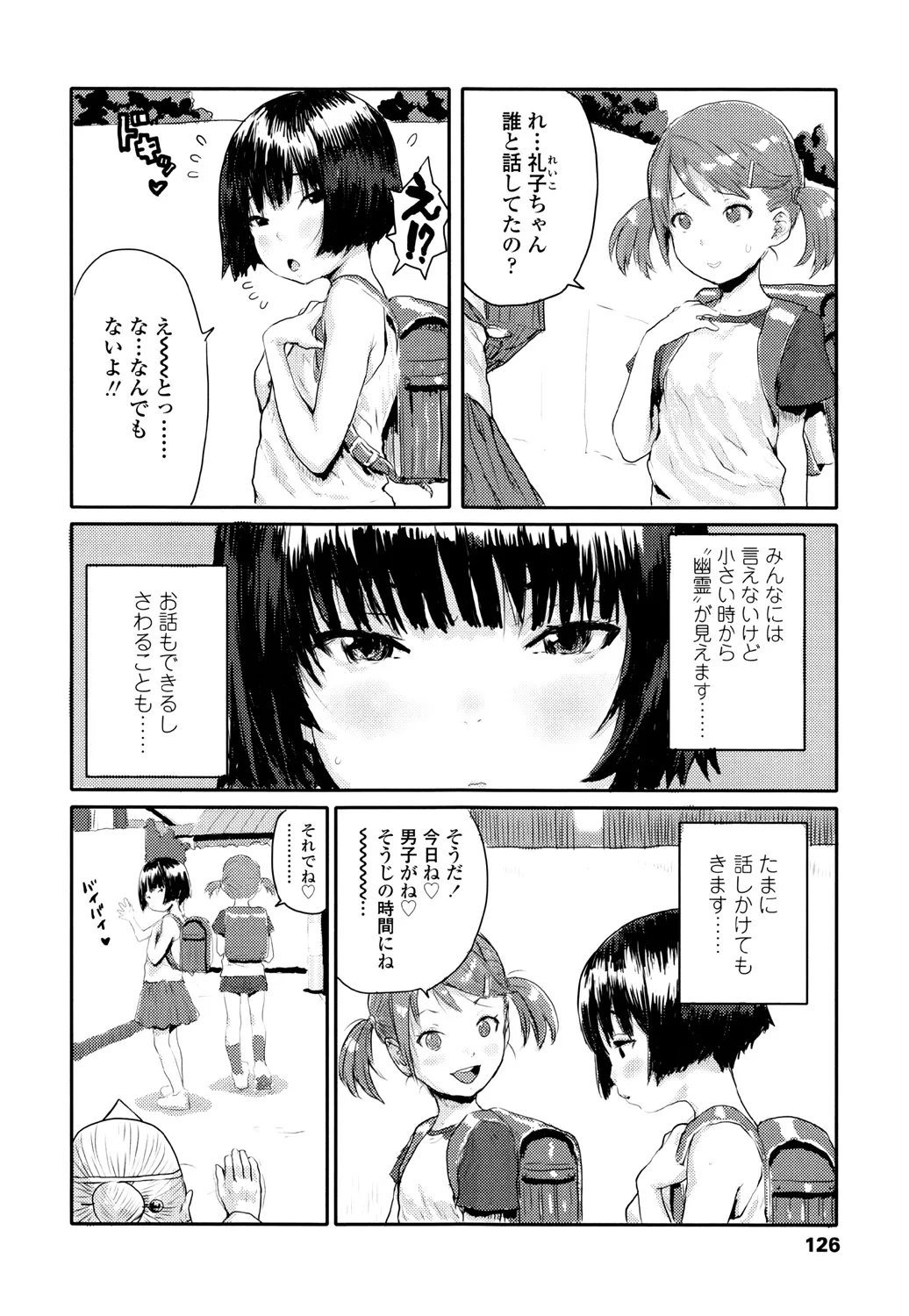 Page 125