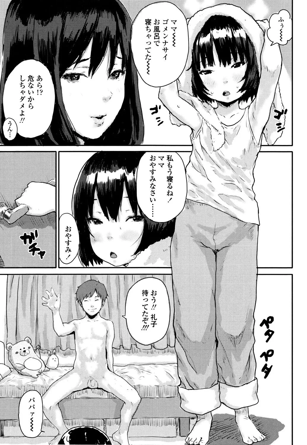 Page 138