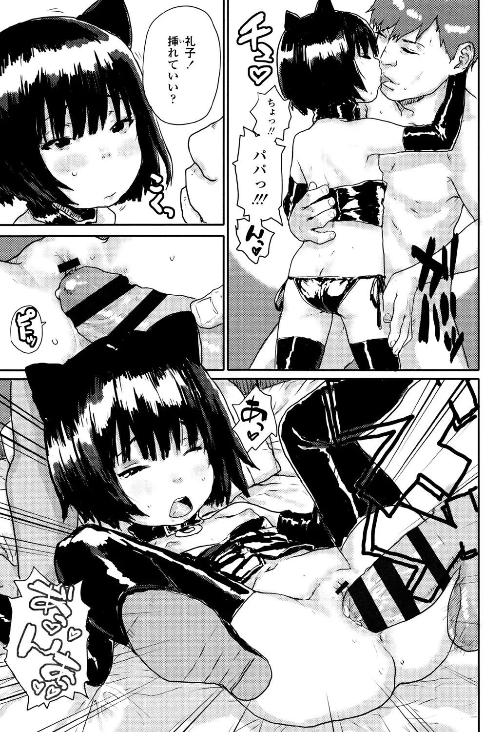 Page 140