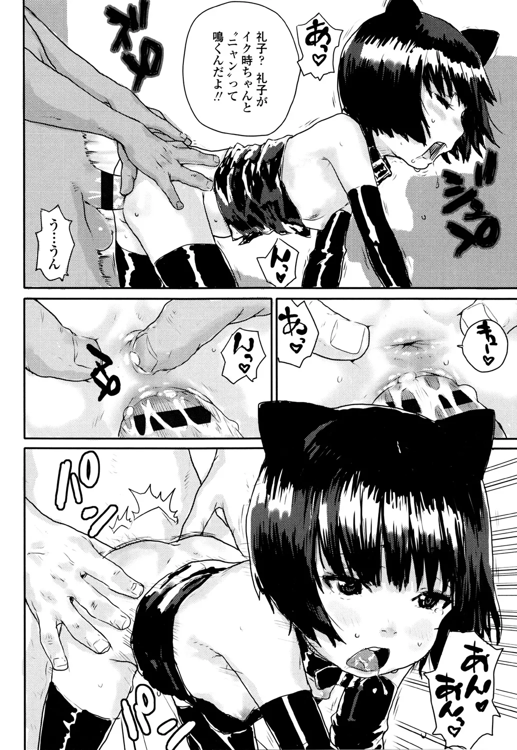 Page 143