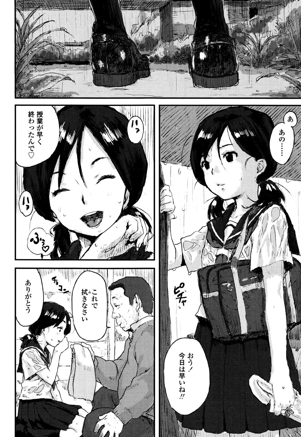 Page 163