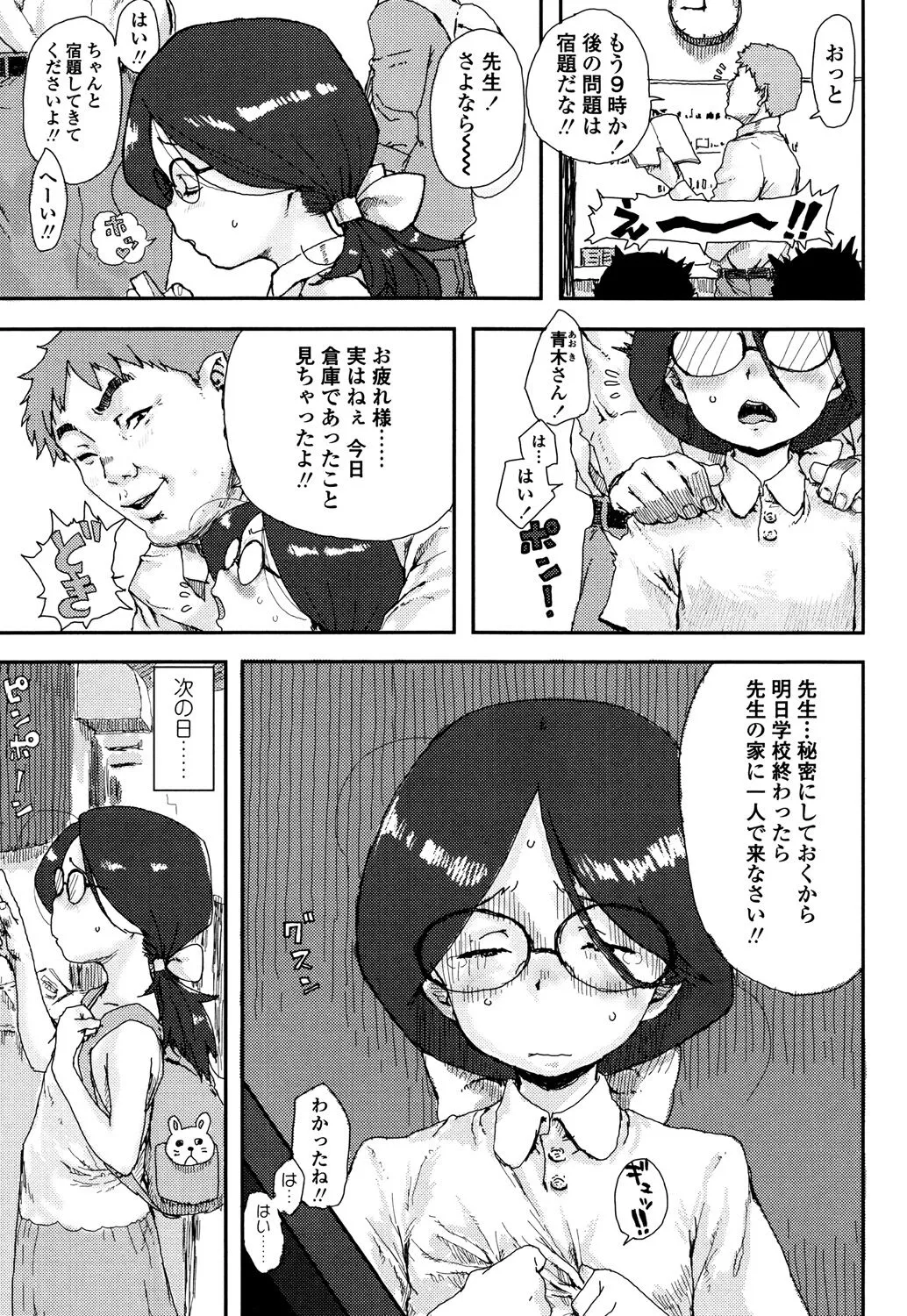 Page 182