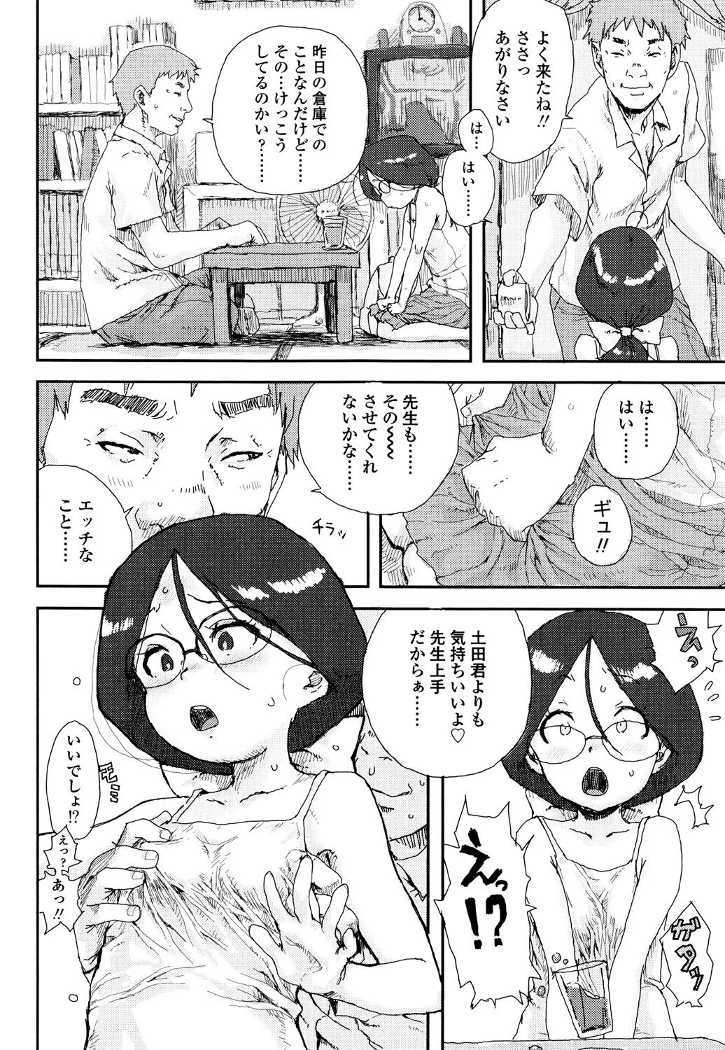 Page 183