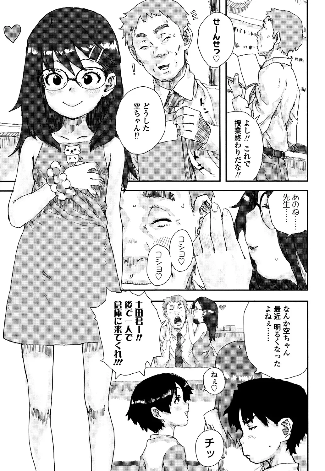 Page 194