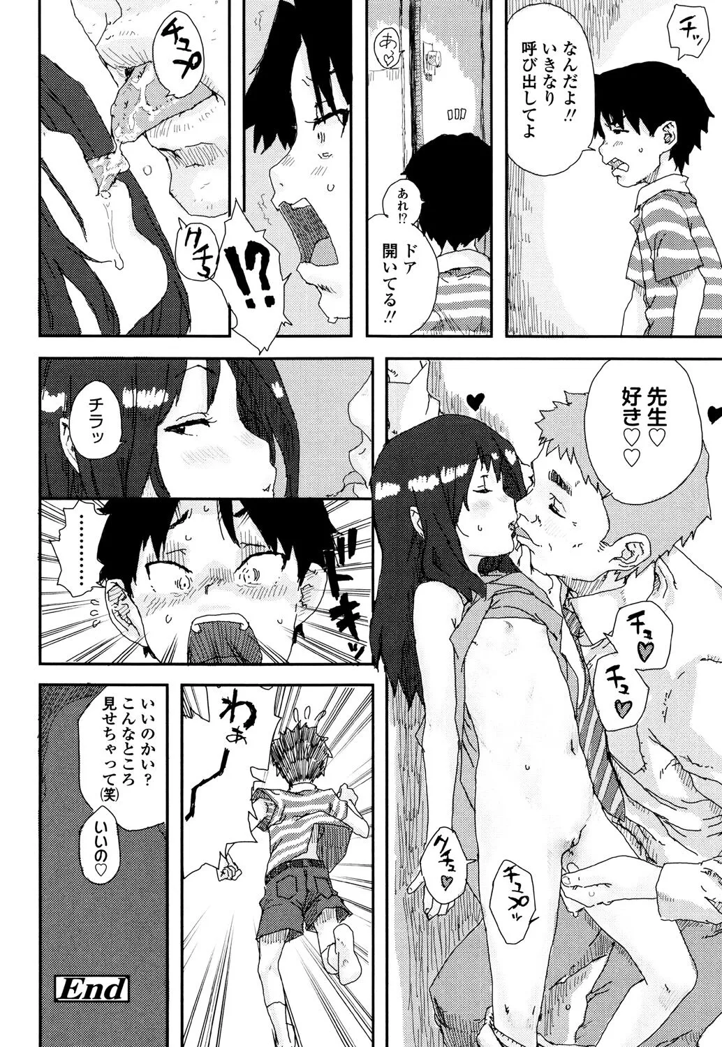Page 195