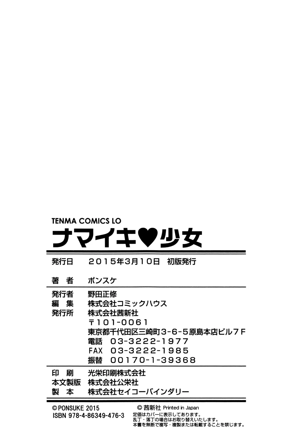 Page 197