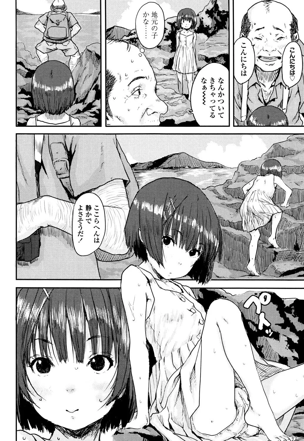 Page 75