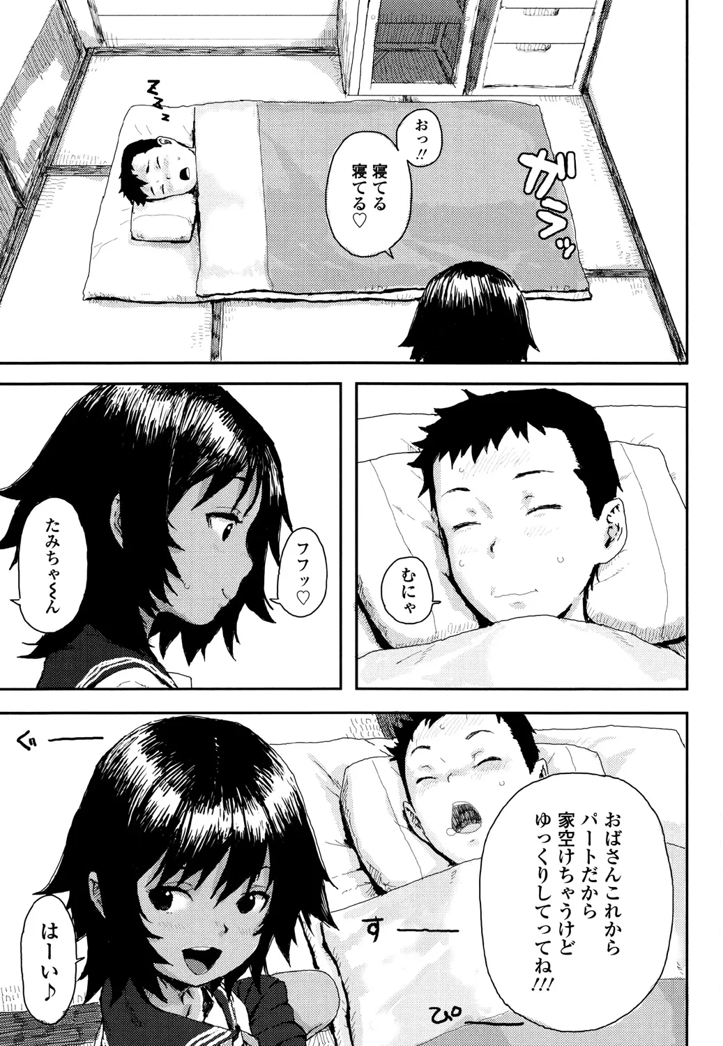 Page 94