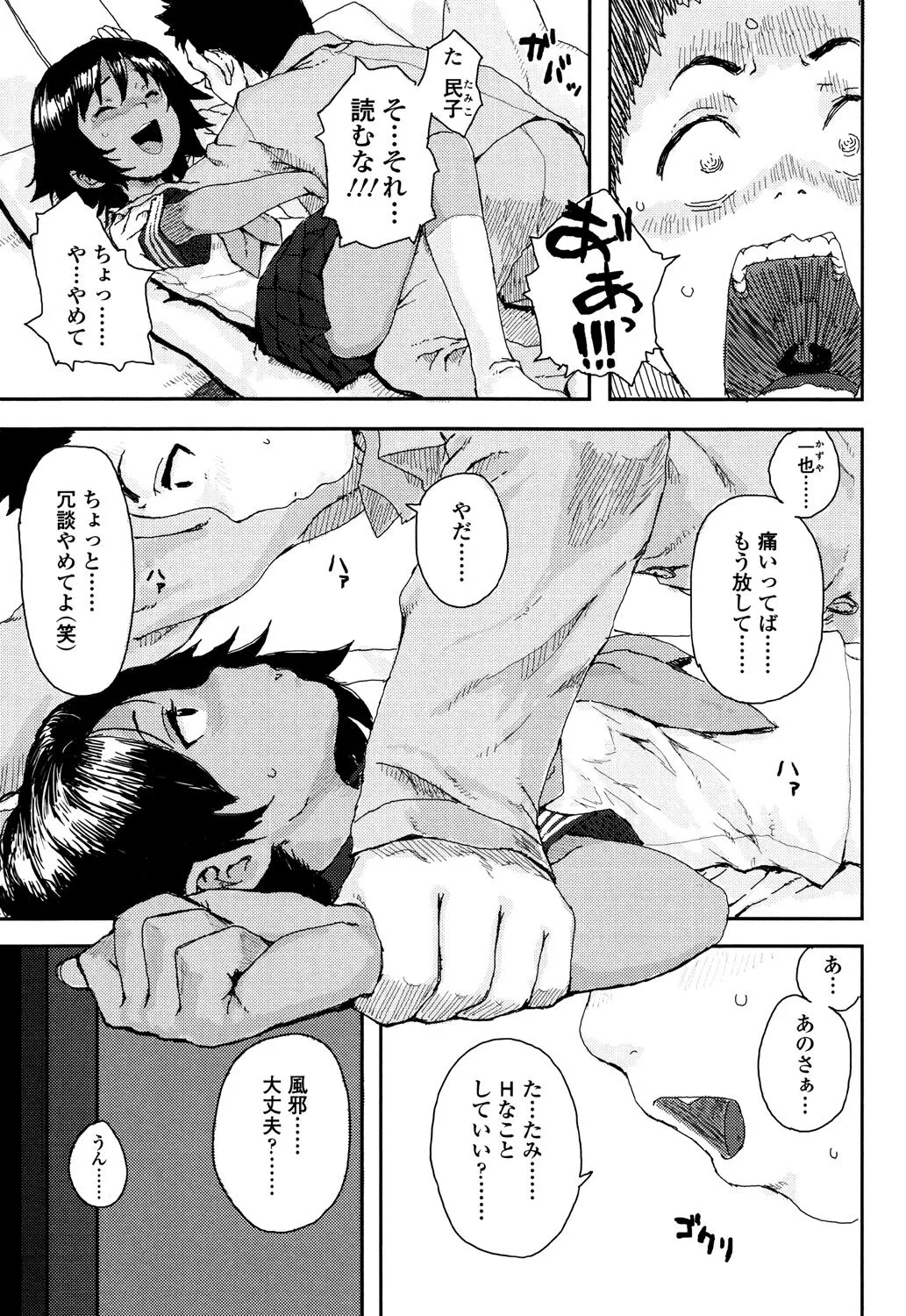 Page 96