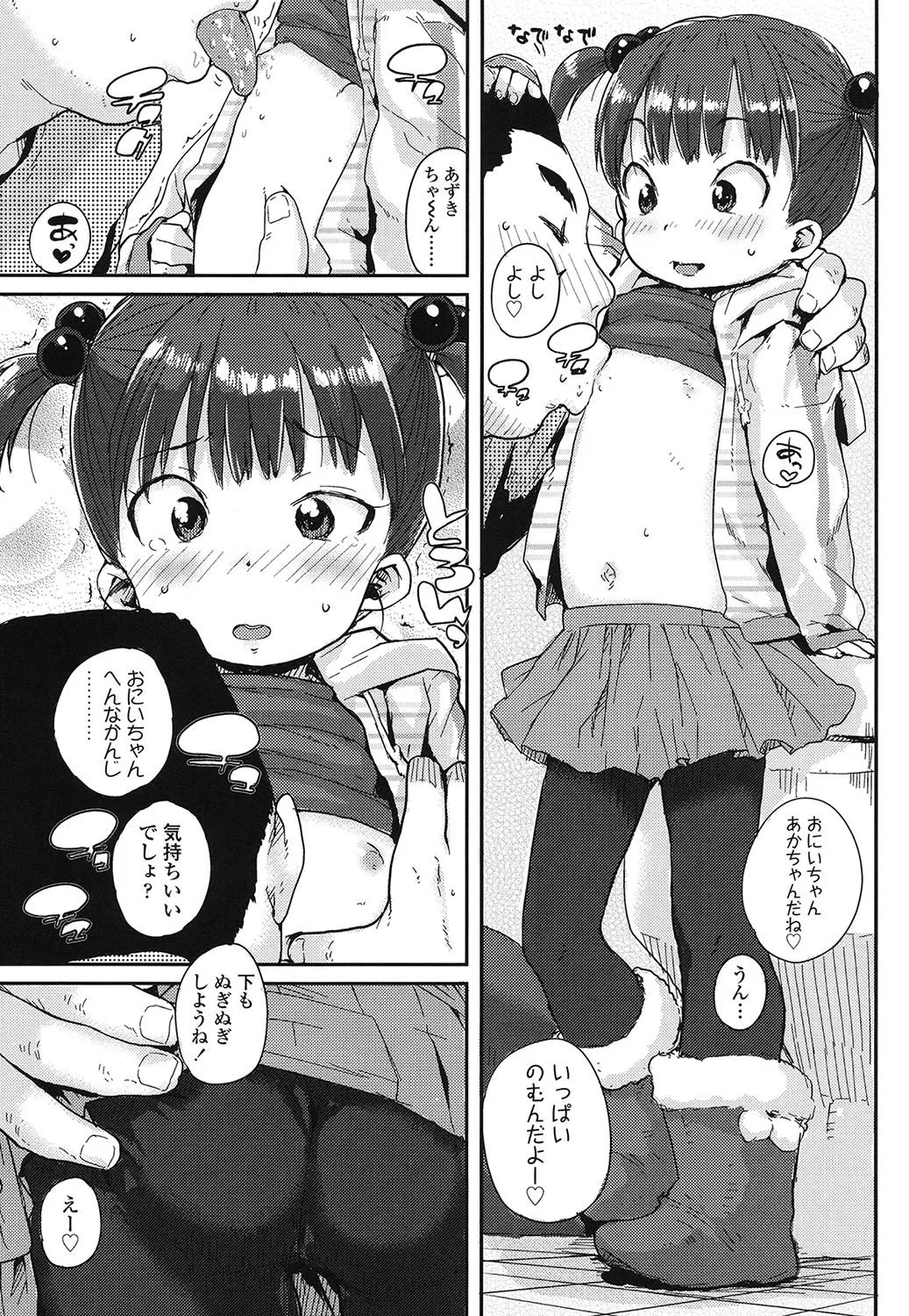 Page 131