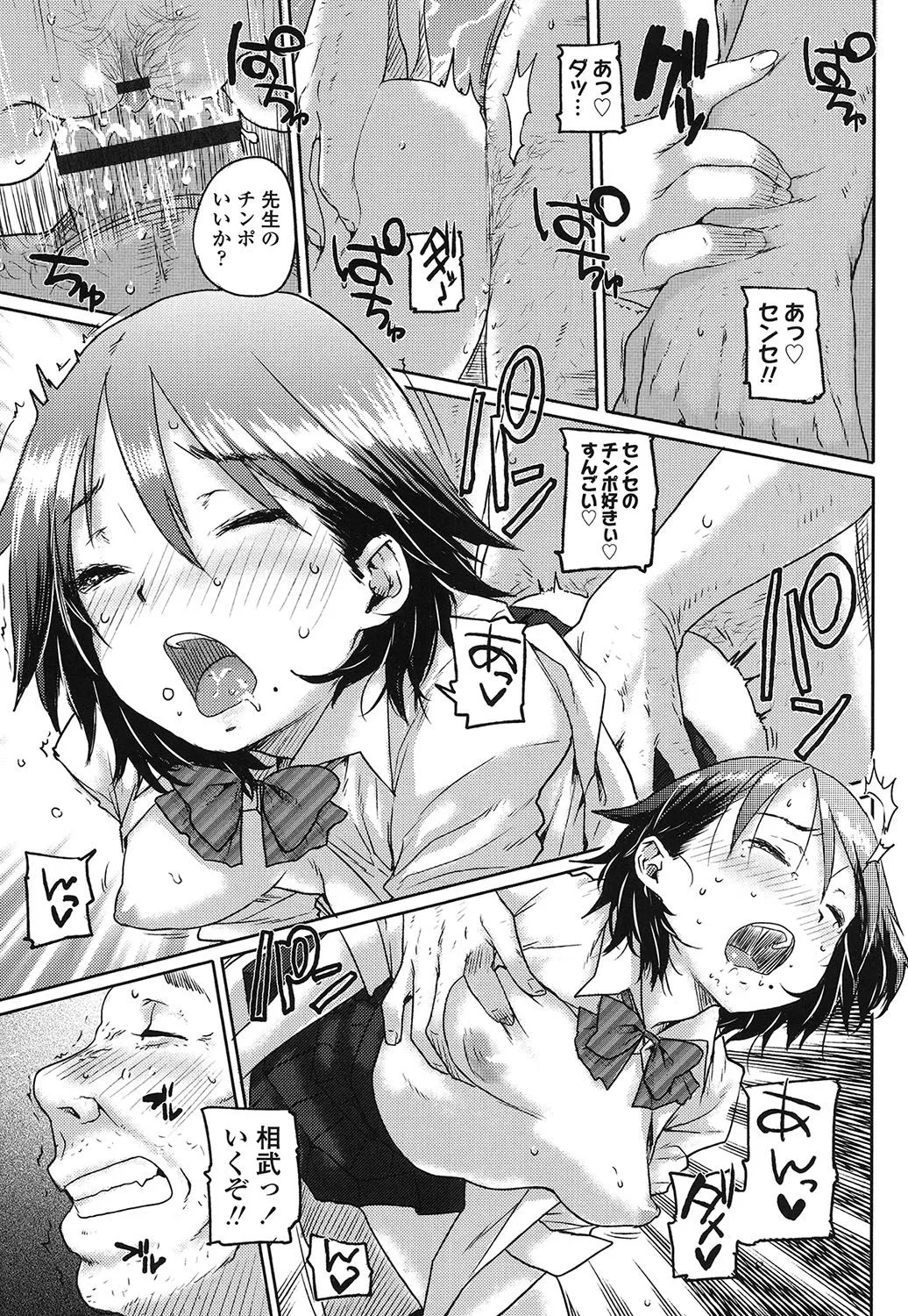 Page 179