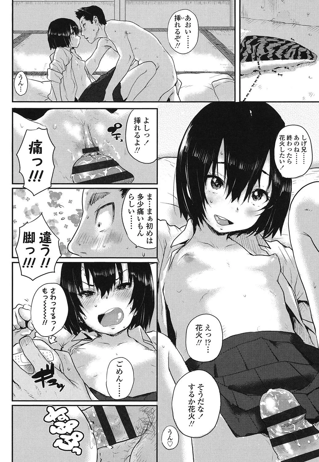 Page 194