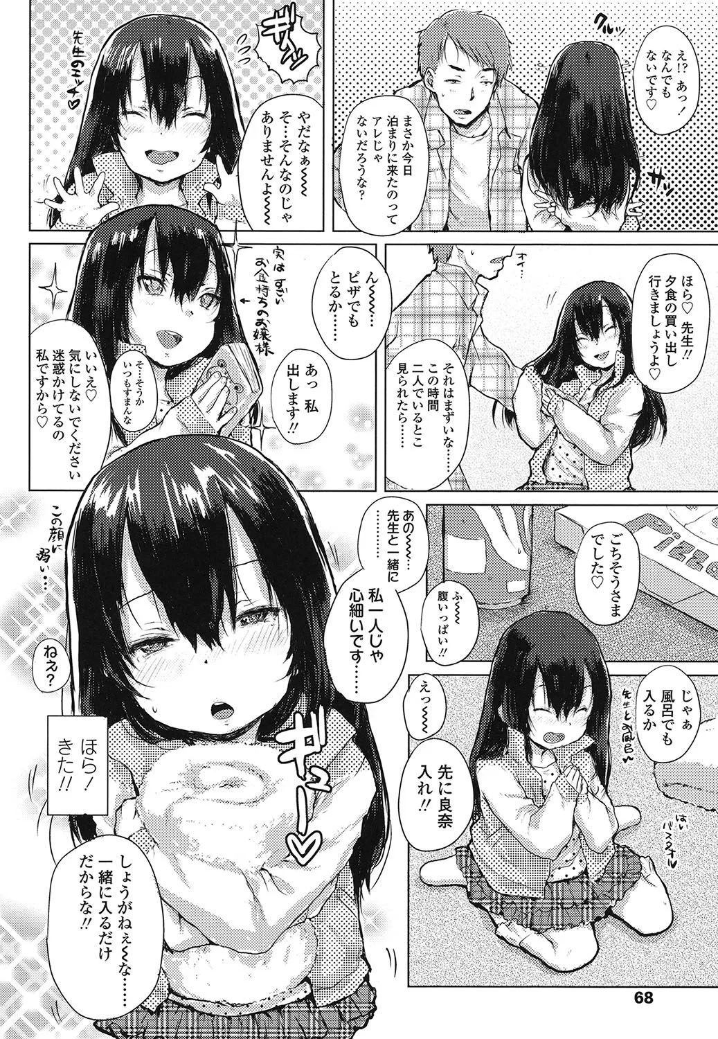 Page 68