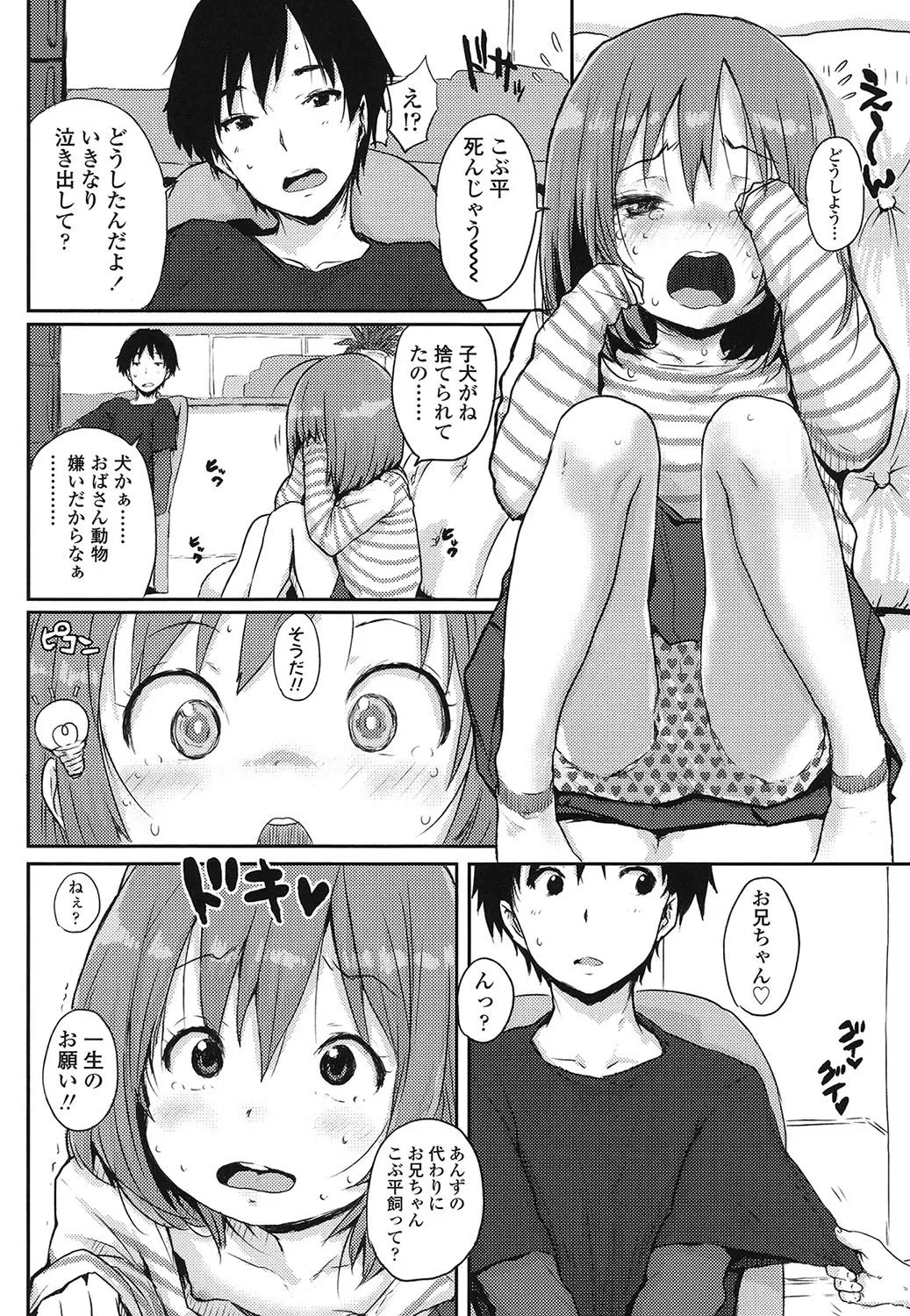 Page 84