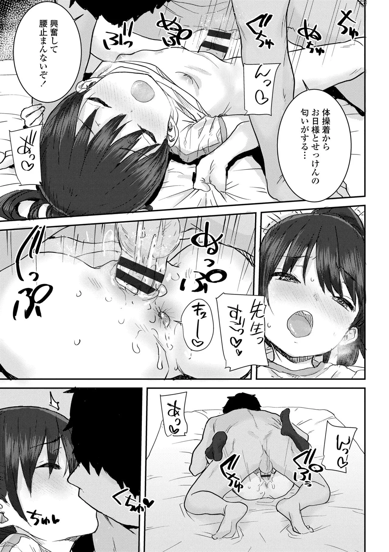 Page 102