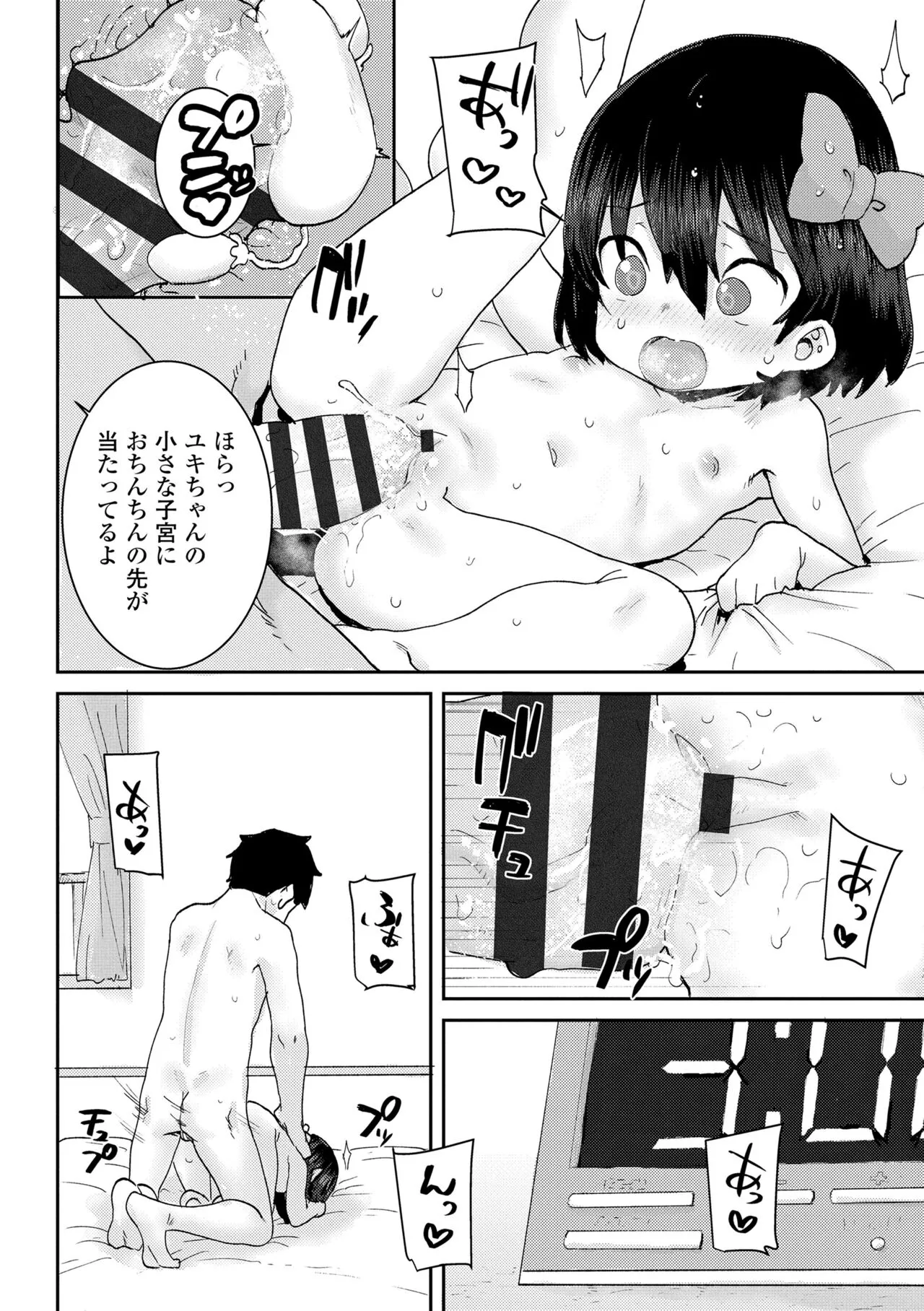 Page 149