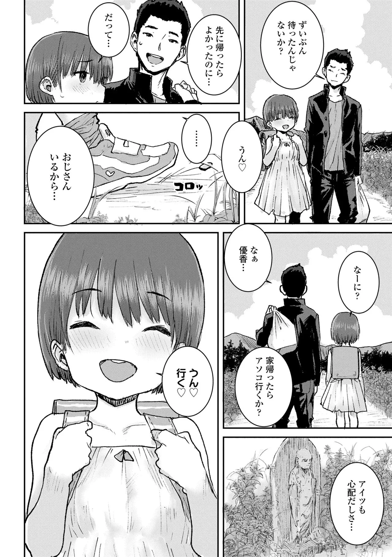 Page 159
