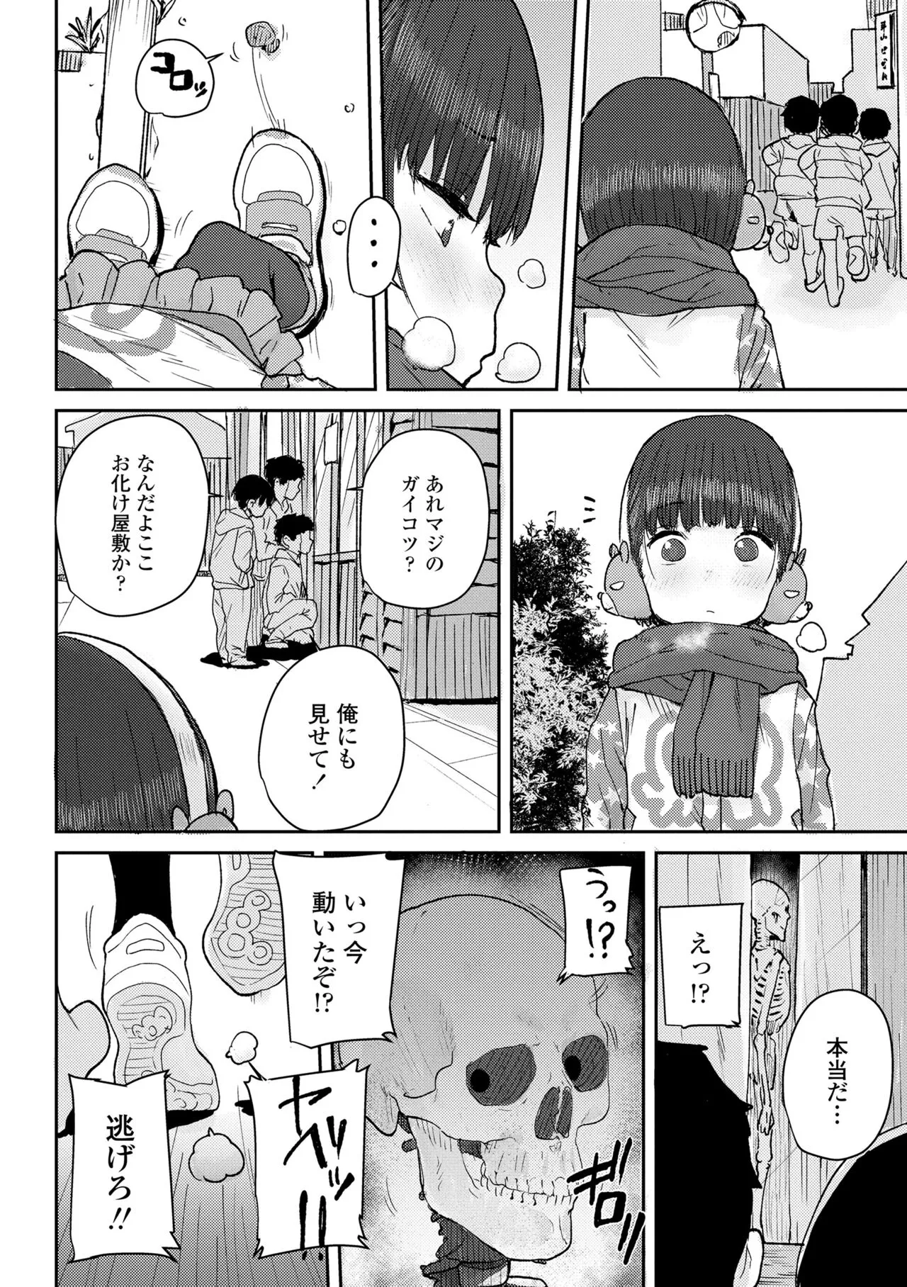 Page 183
